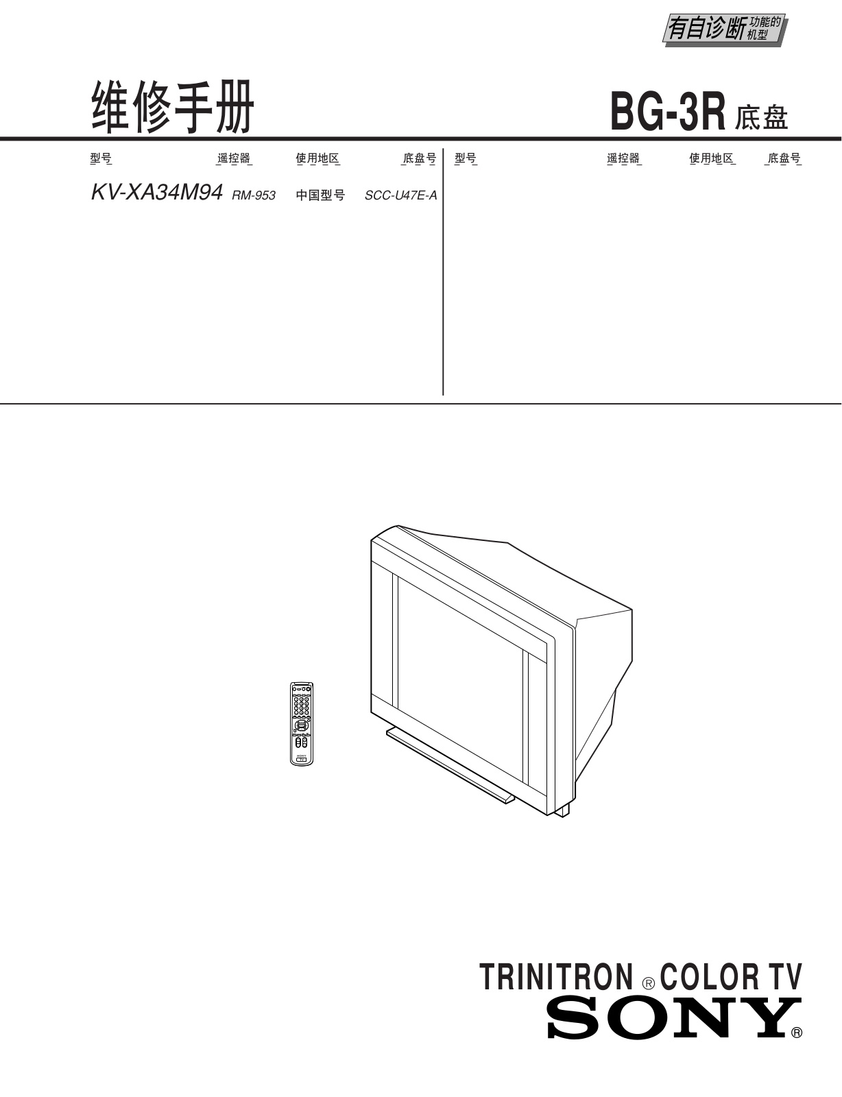 Sony KV-XA34M94 Service Manual
