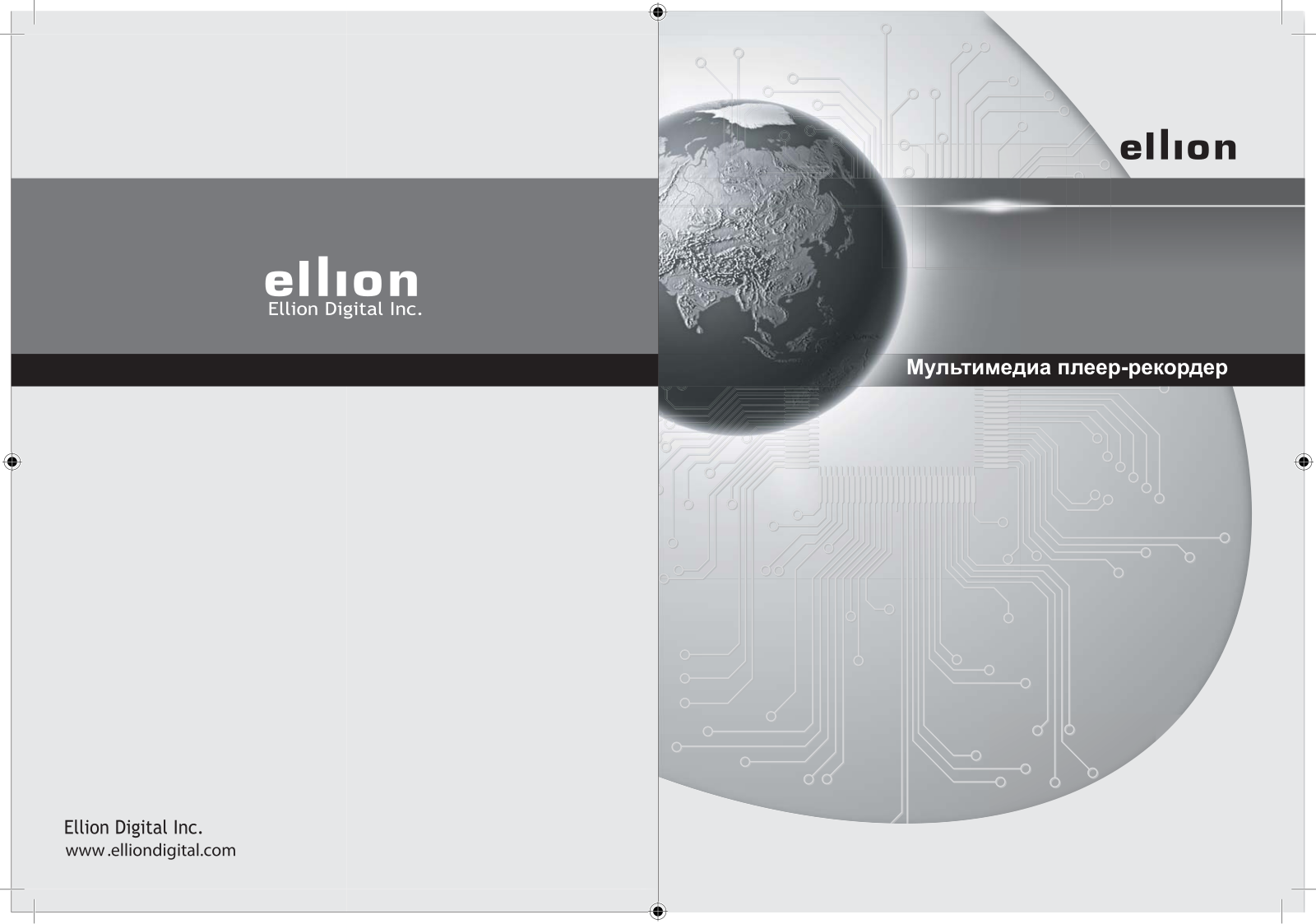 ELLION HMR-550H, HMR-500H User Manual