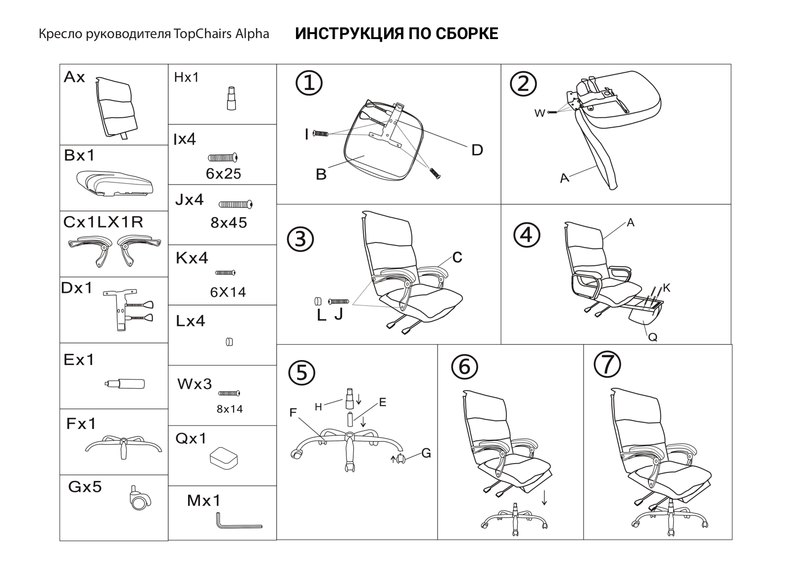TopChairs Alpha Assembly guide - ManualMachine.com