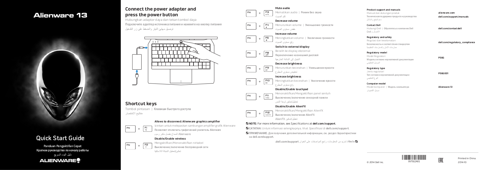 Alienware A13-4851 User Manual