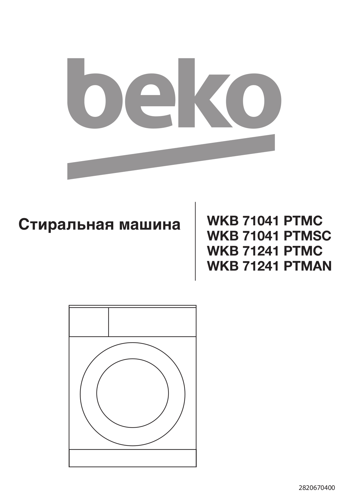 Beko WKB71041PTMC, WKB71041PTMSC, WKB71241PTMC, WKB71241PTMAN User manual