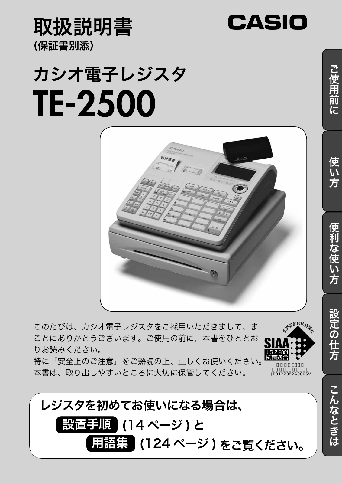 CASIO TE-2500 User Manual