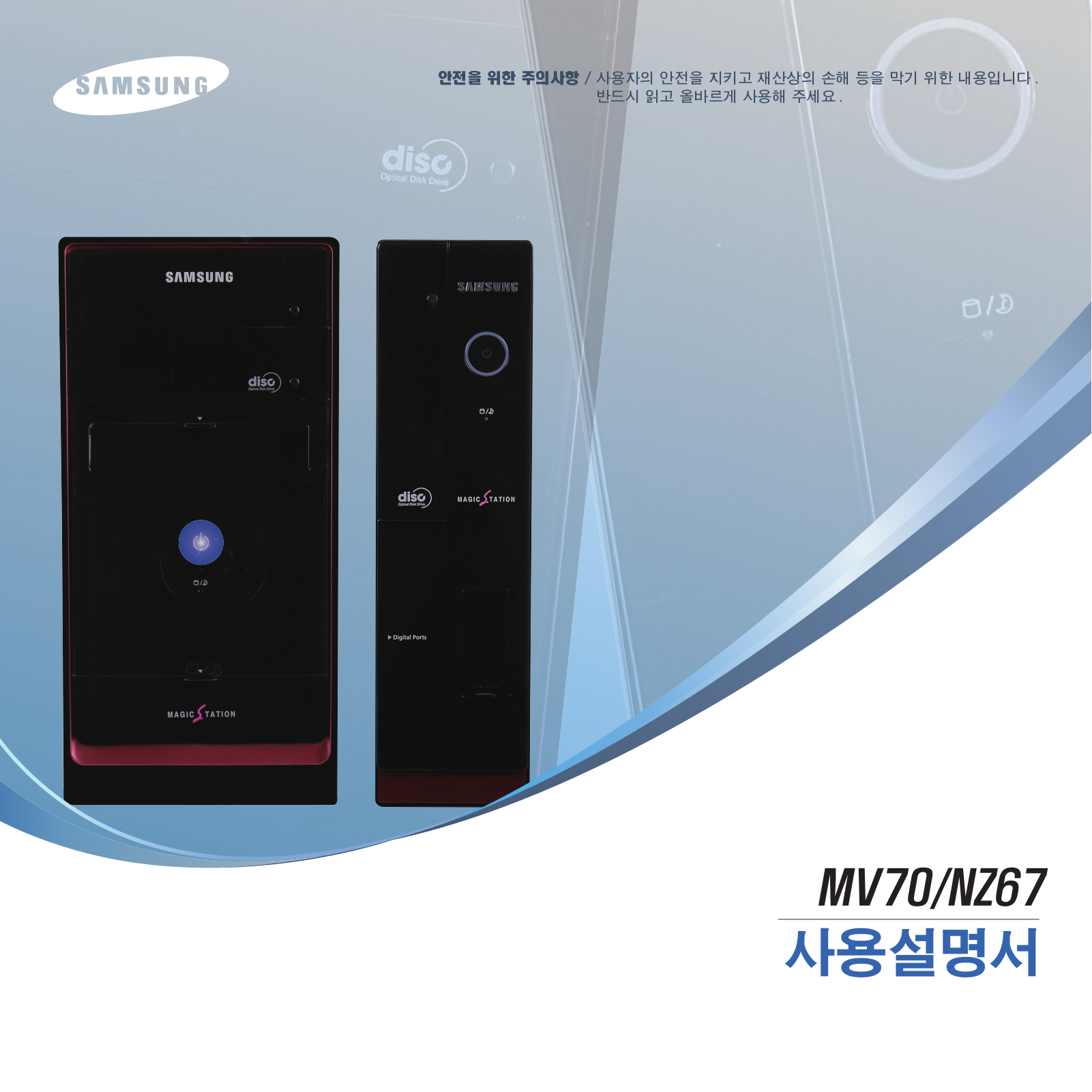 Samsung MV70, NZ67 User Manual