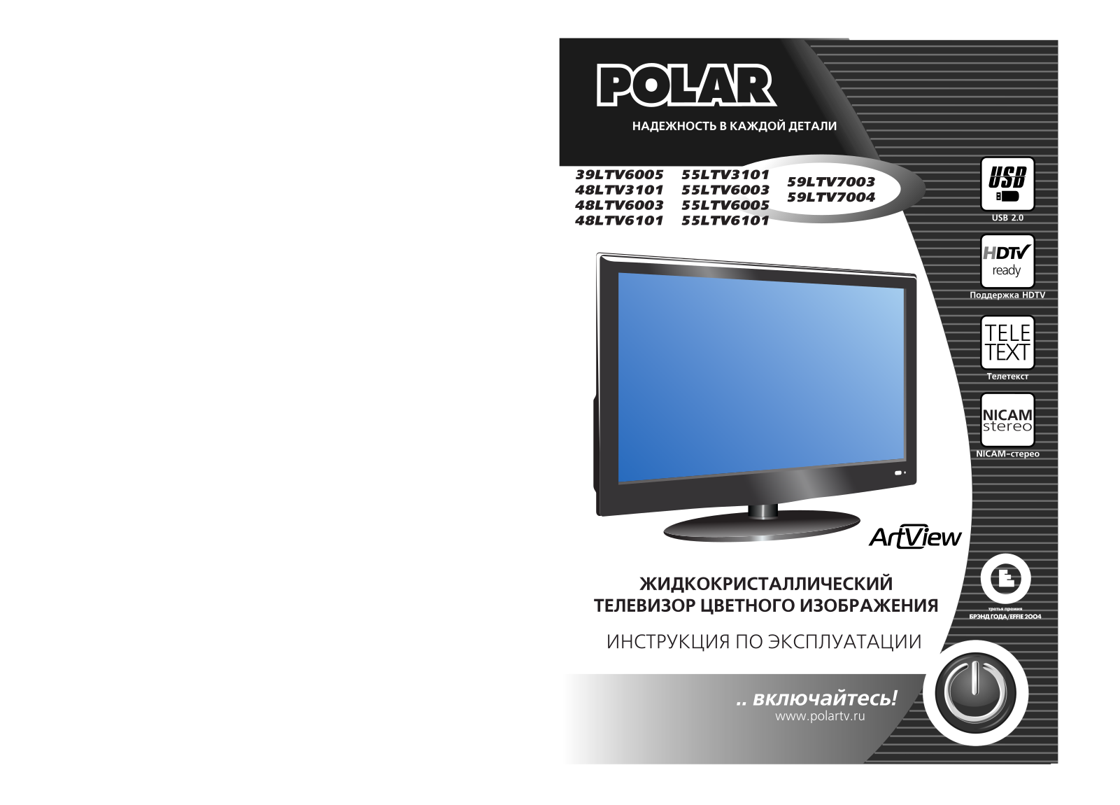 Polar 39LTV6005, 48LTV3101, 48LTV6003, 48LTV6101, 55LTV3101 User Manual