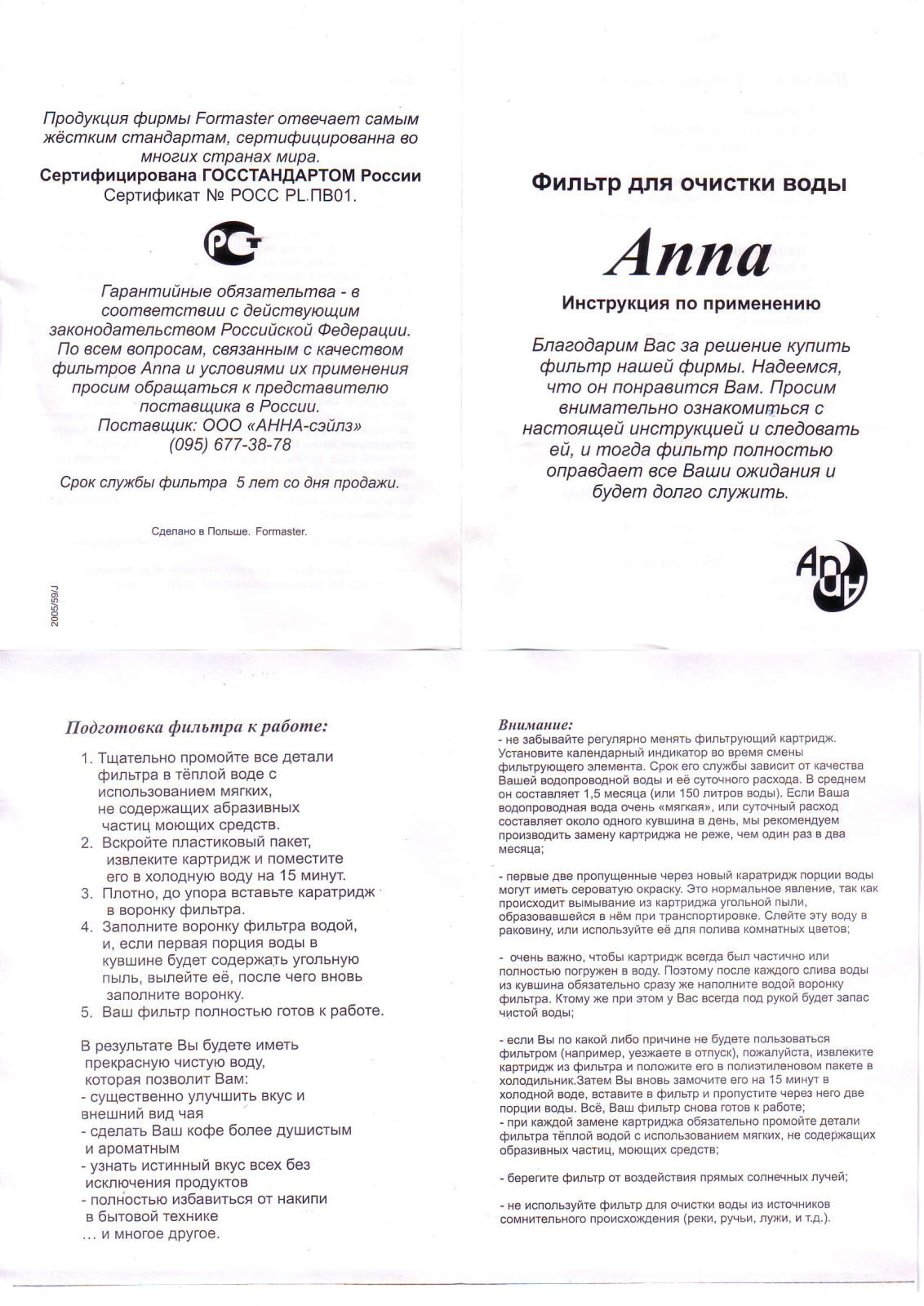 Anna TAHO User Manual - ManualMachine.com