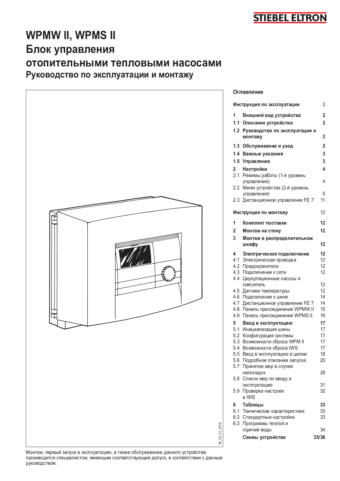 STIEBEL ELTRON WPMS II, WPMW II User Manual