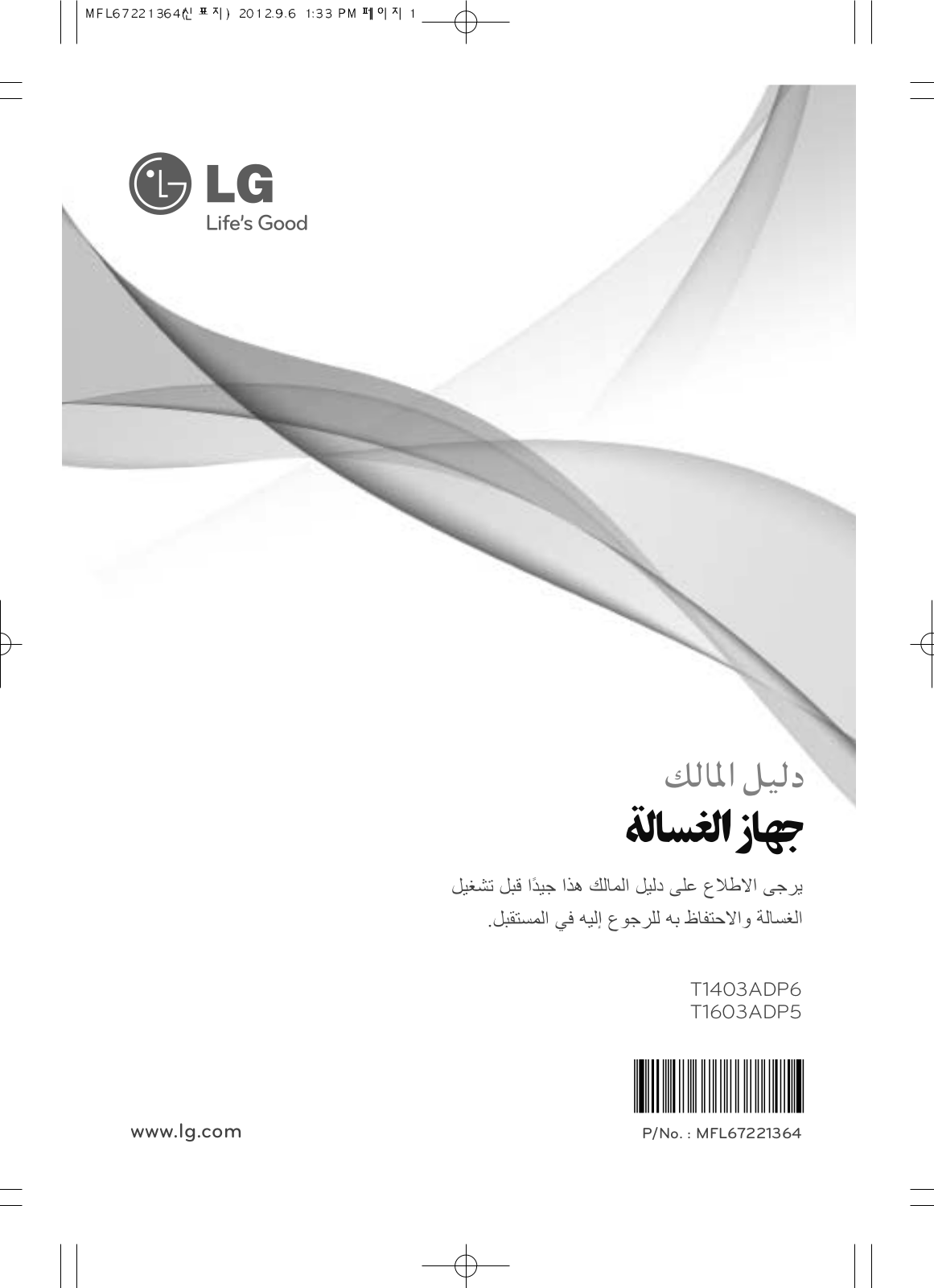 LG T1103ADP5 User manual