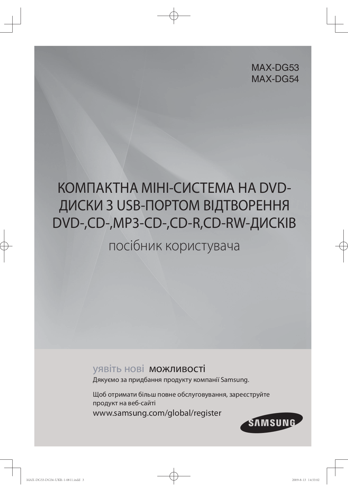 Samsung MAX-DG53 User Manual