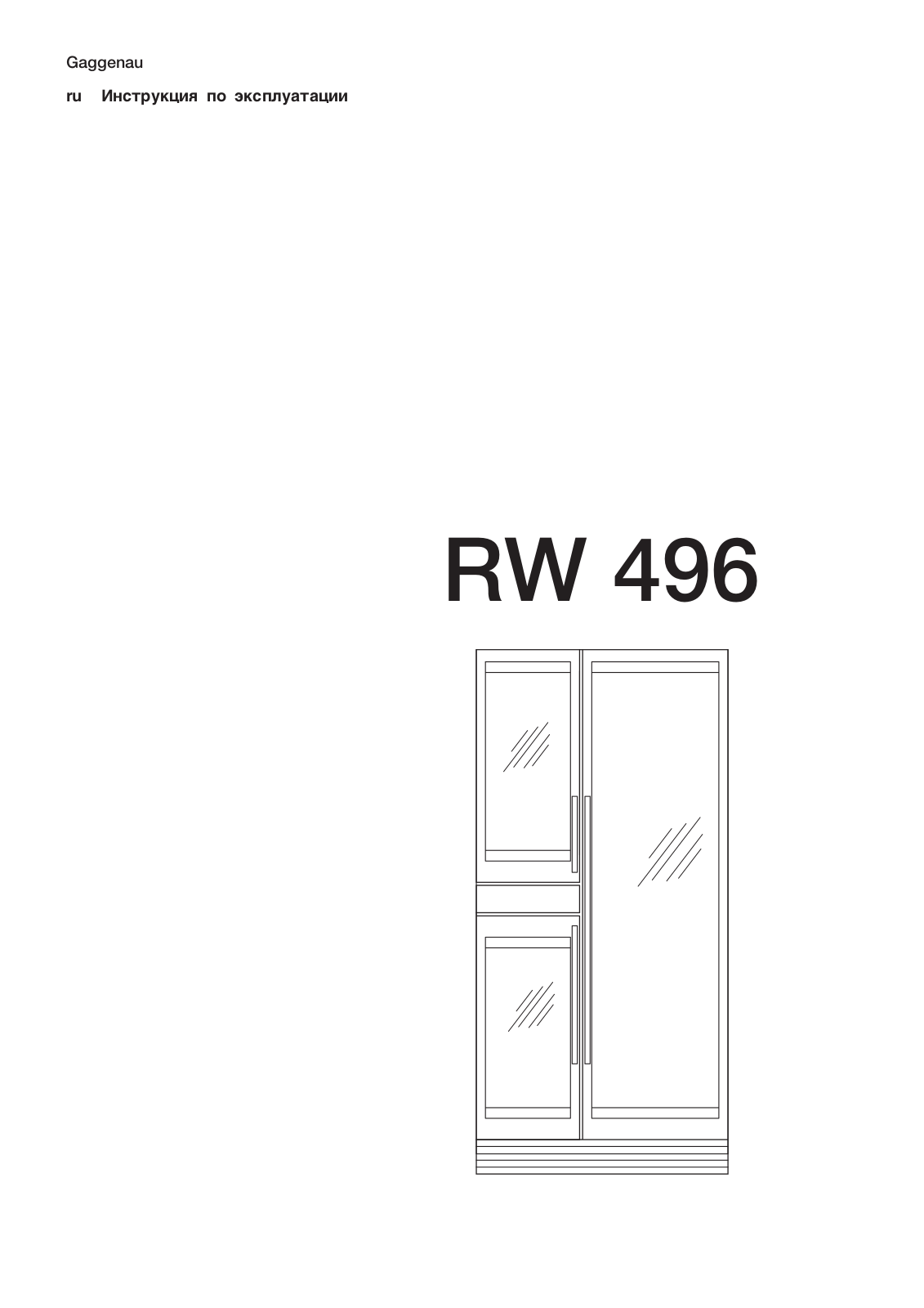 Gaggenau RW496280, RW496250, RW496260 User Manual