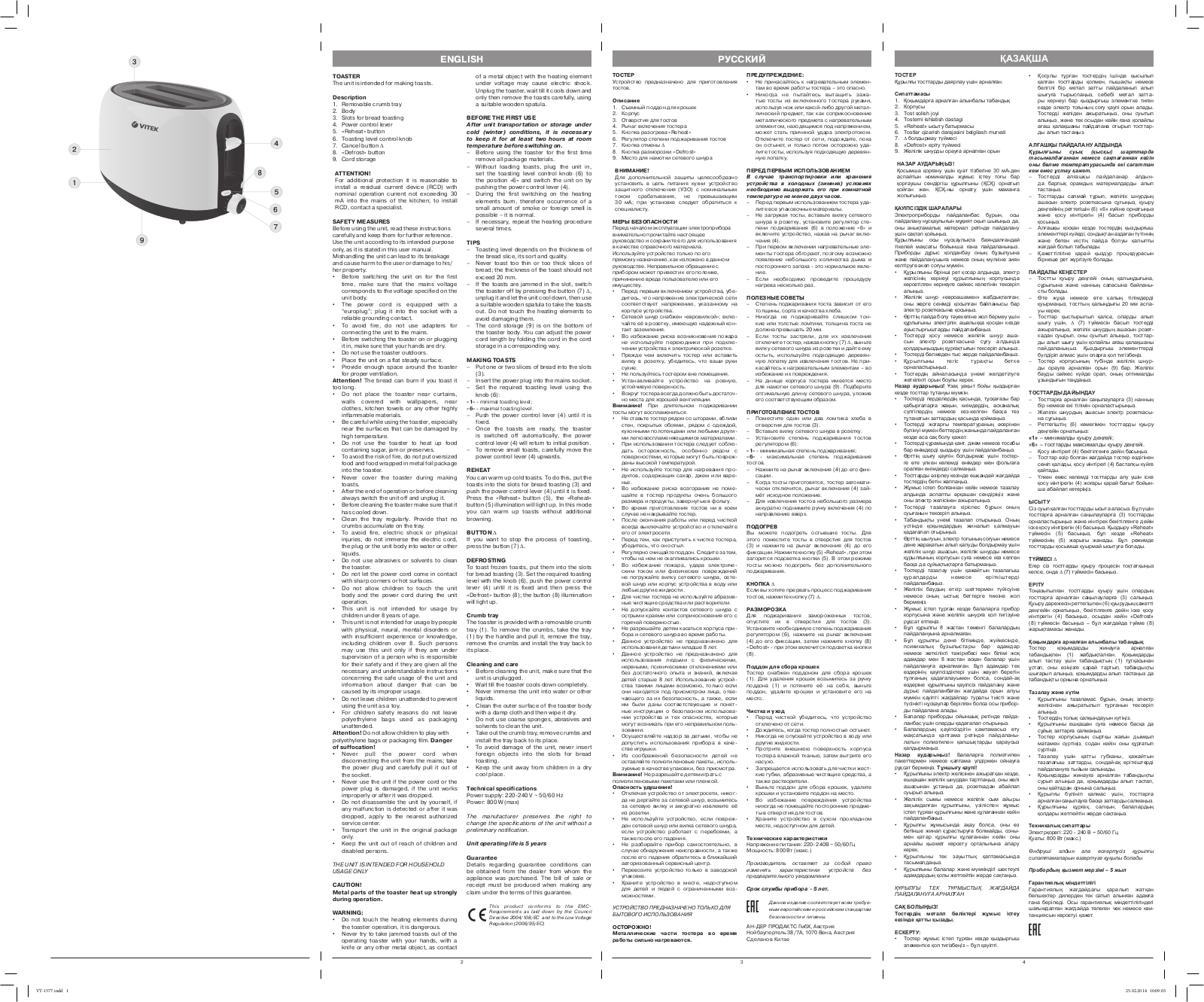 Vitek VT-1577 BW User Manual