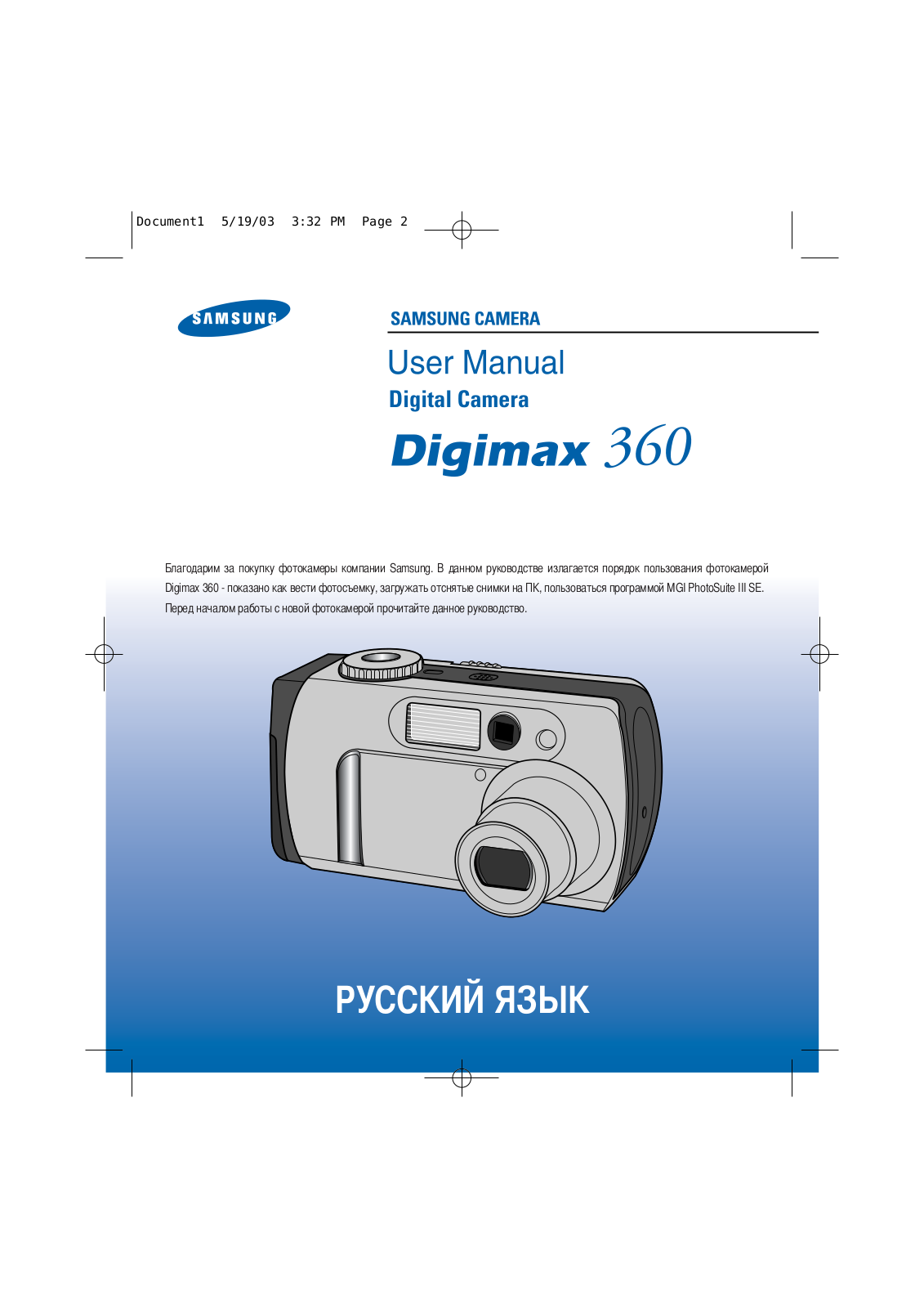 Samsung 360 User Manual