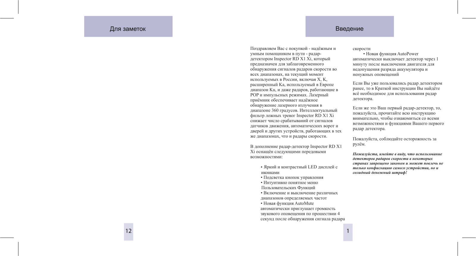 Inspector RD X1 Xi User manual