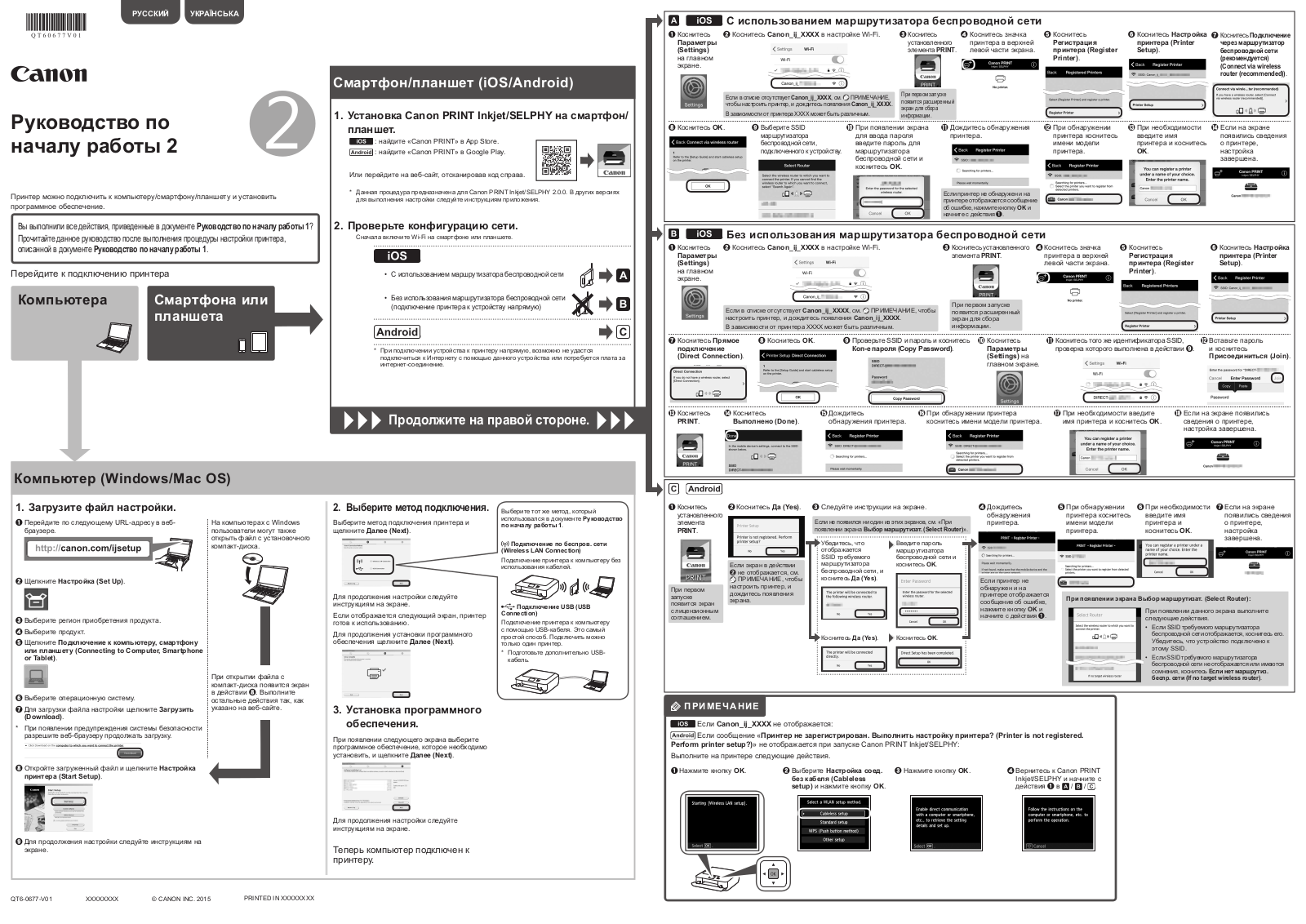 Canon Pixma MG5740 User Manual