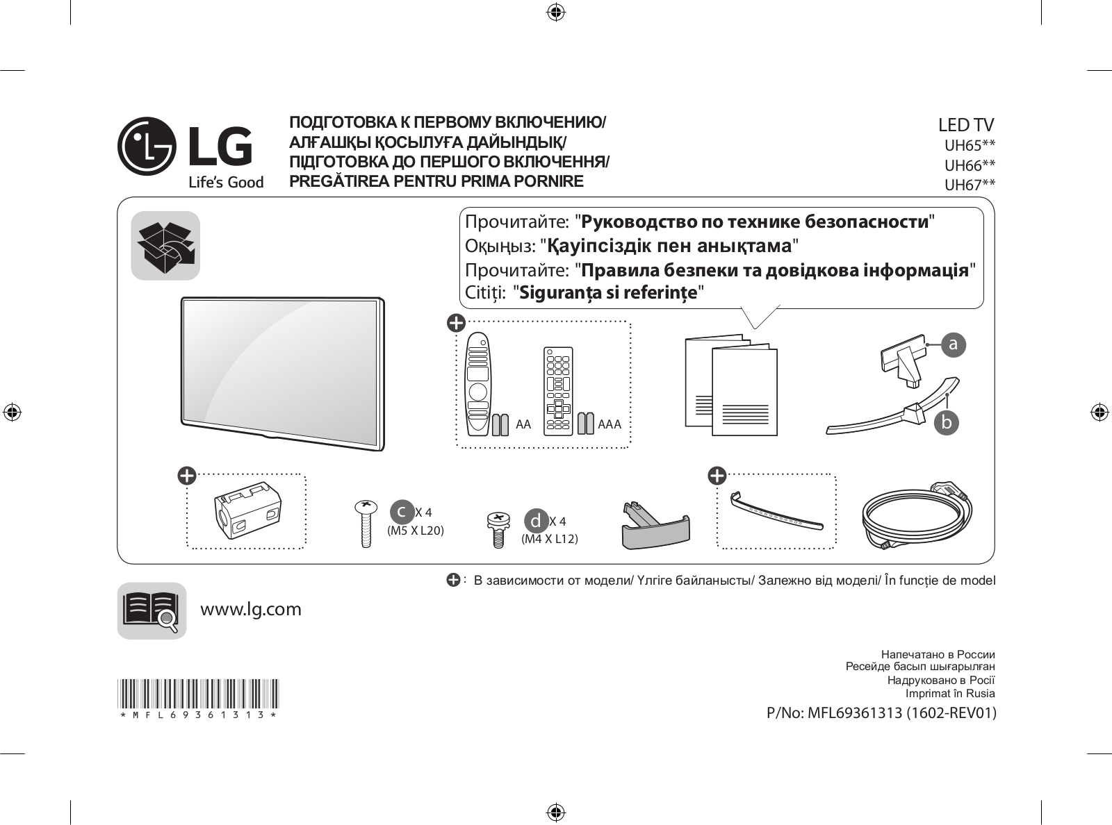 LG 43UH671V User Manual
