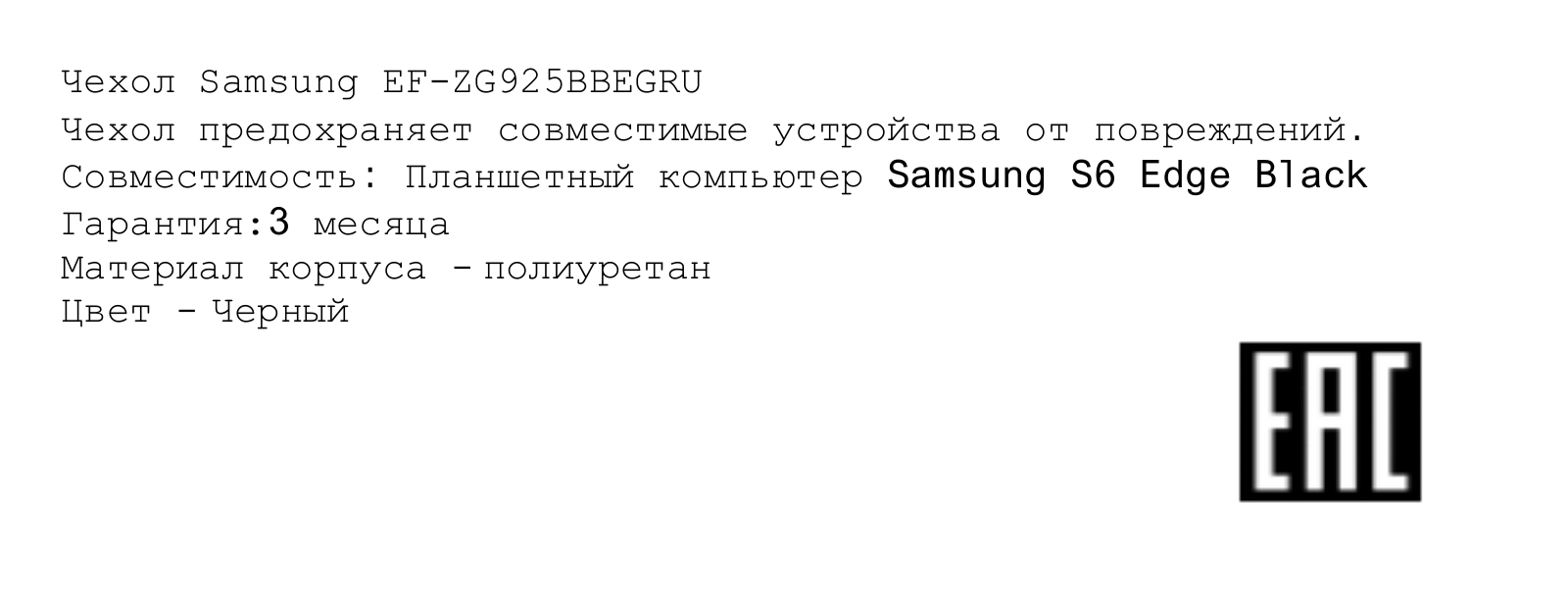 Samsung EF-ZG925BBEGRU User Manual
