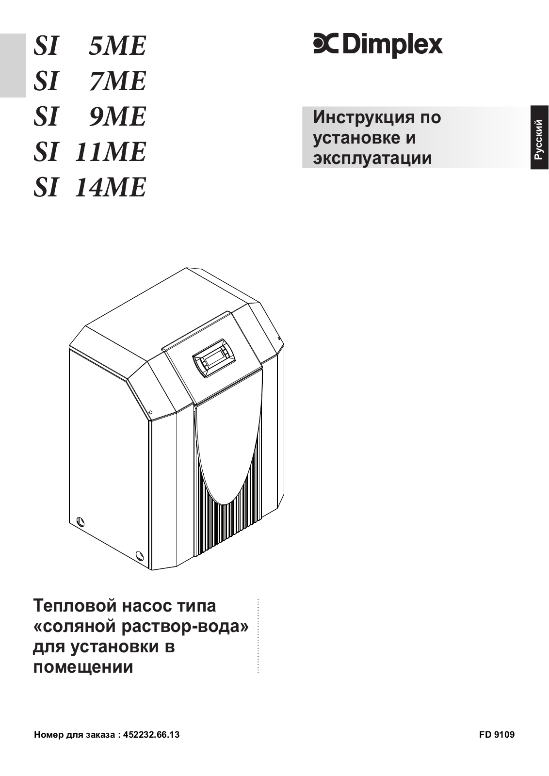 DIMPLEX SI 14ME User Manual