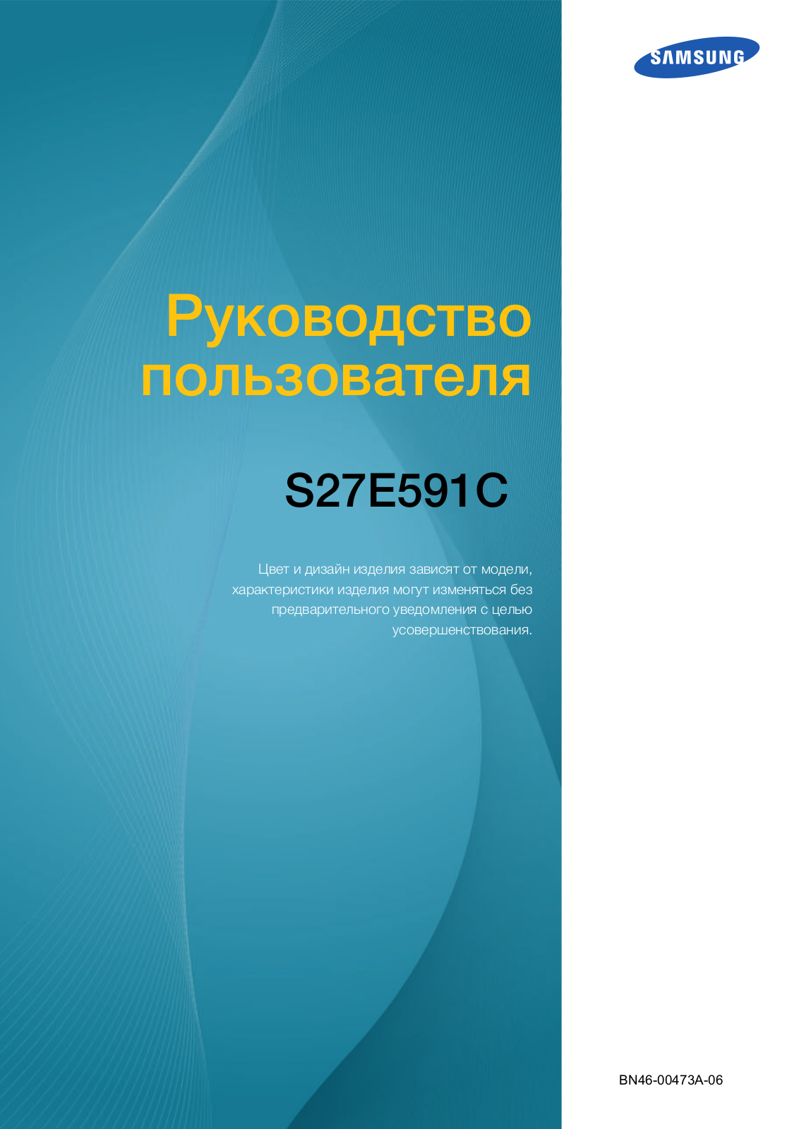 Samsung S27E591C User Manual