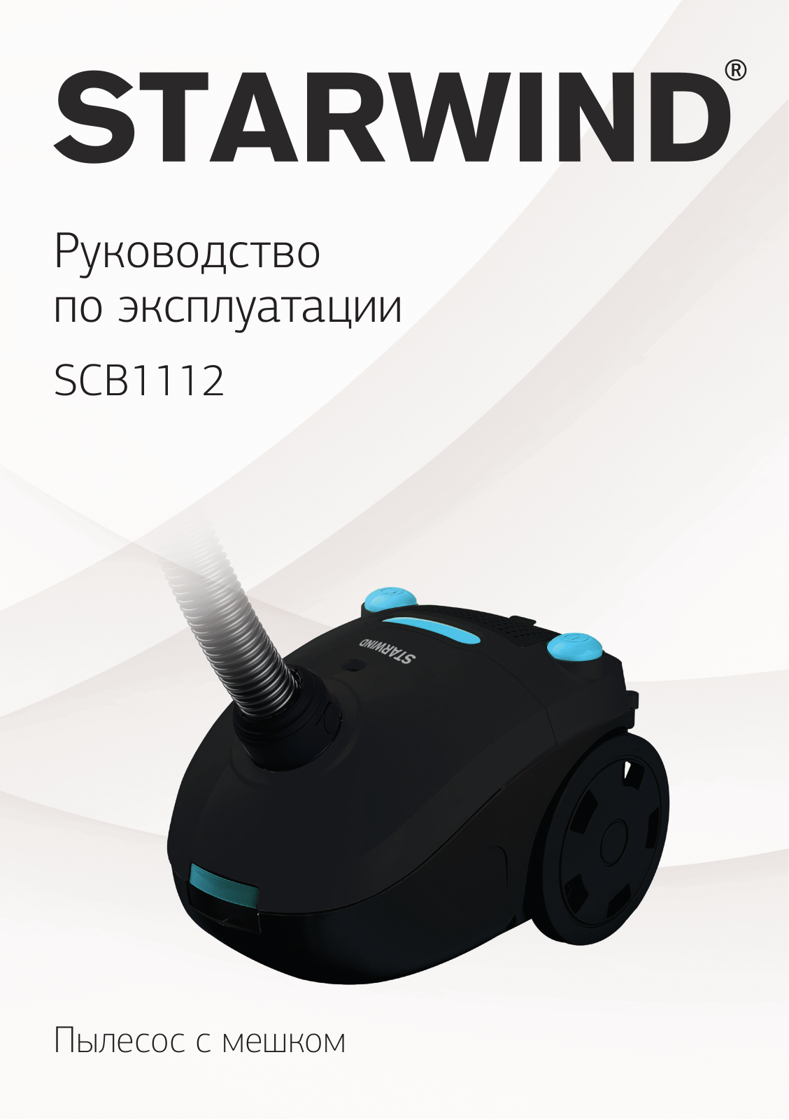 Starwind SCB1112 User Manual - ManualMachine.com