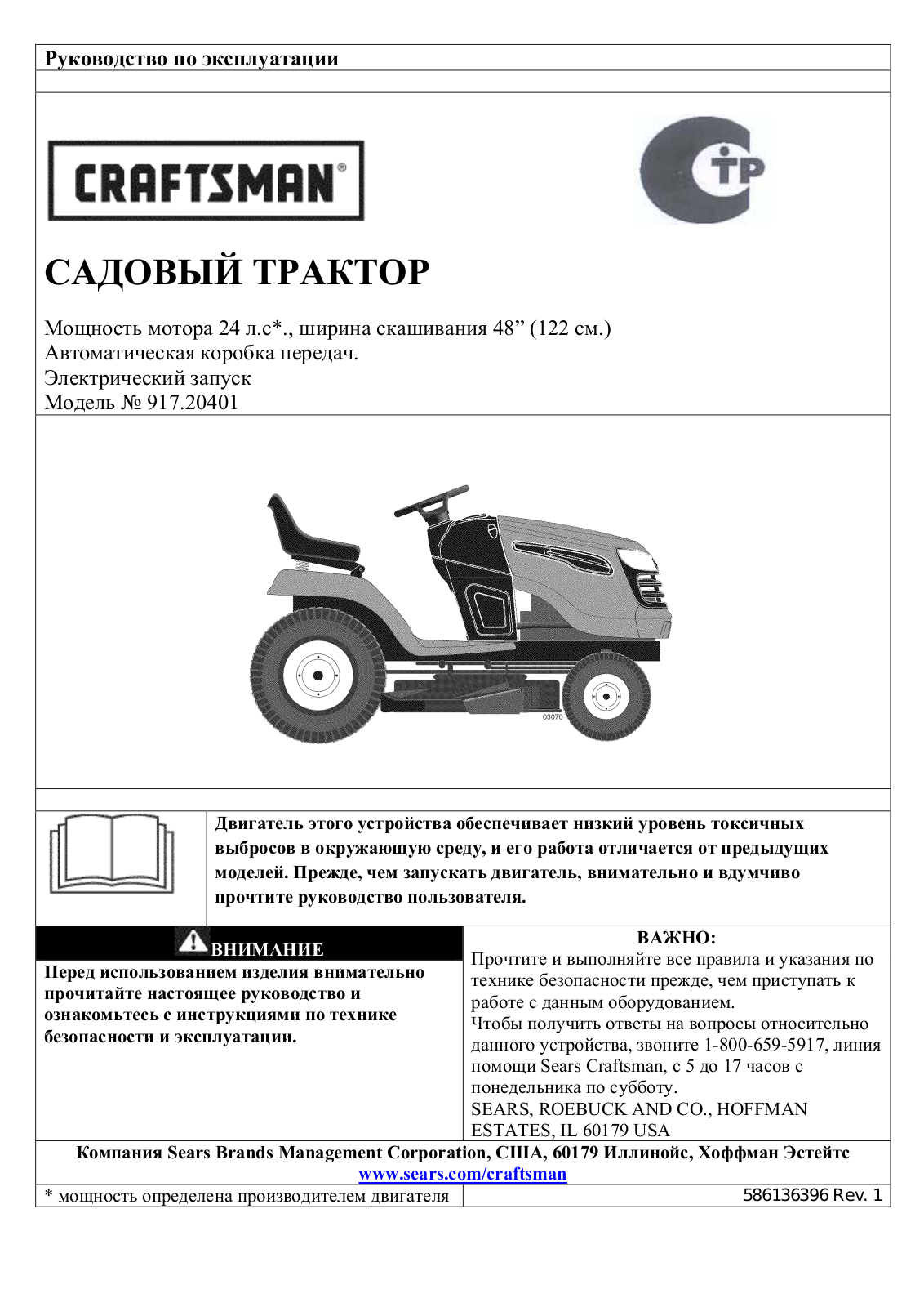 Craftsman 917.20401 User Manual