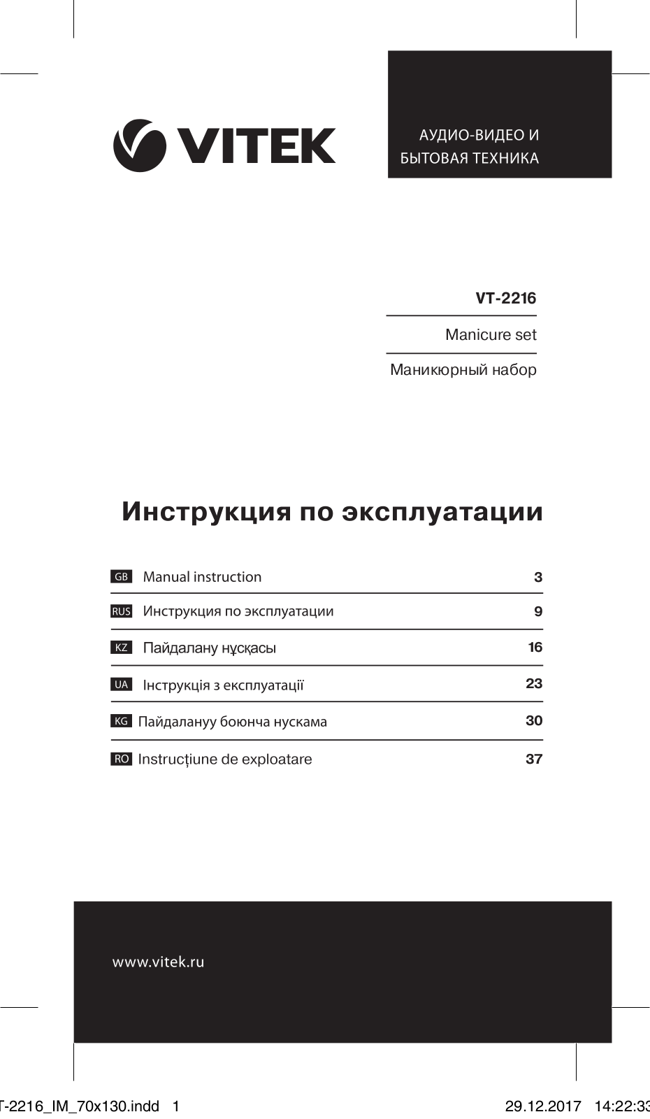 Vitek VT-2216 User manual