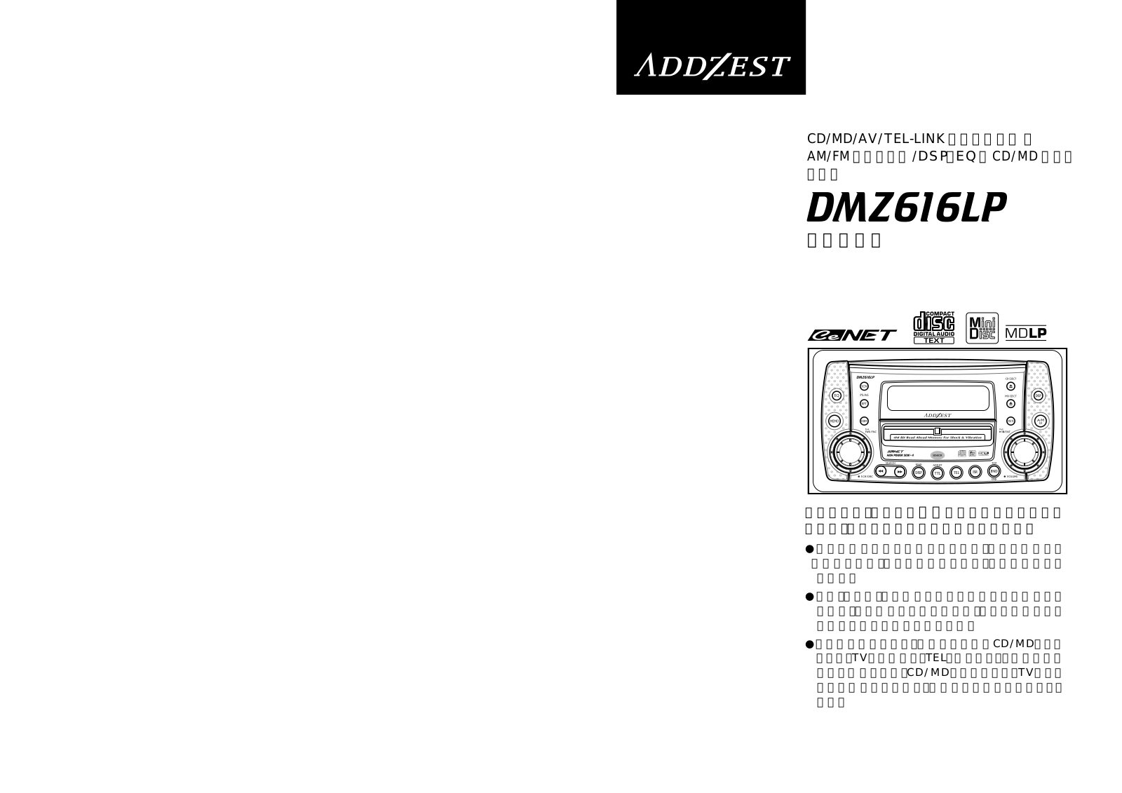 Clarion DMZ616LP User Manual