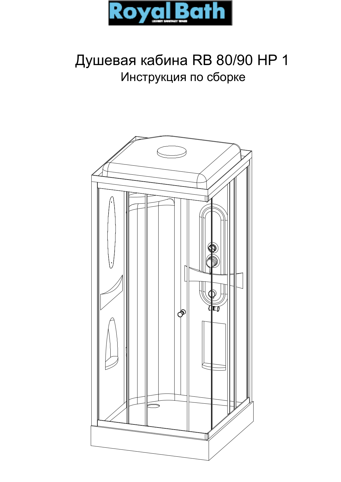 Royal Bath RB 80 HP 1, RB 90 HP 1 Assembly guide