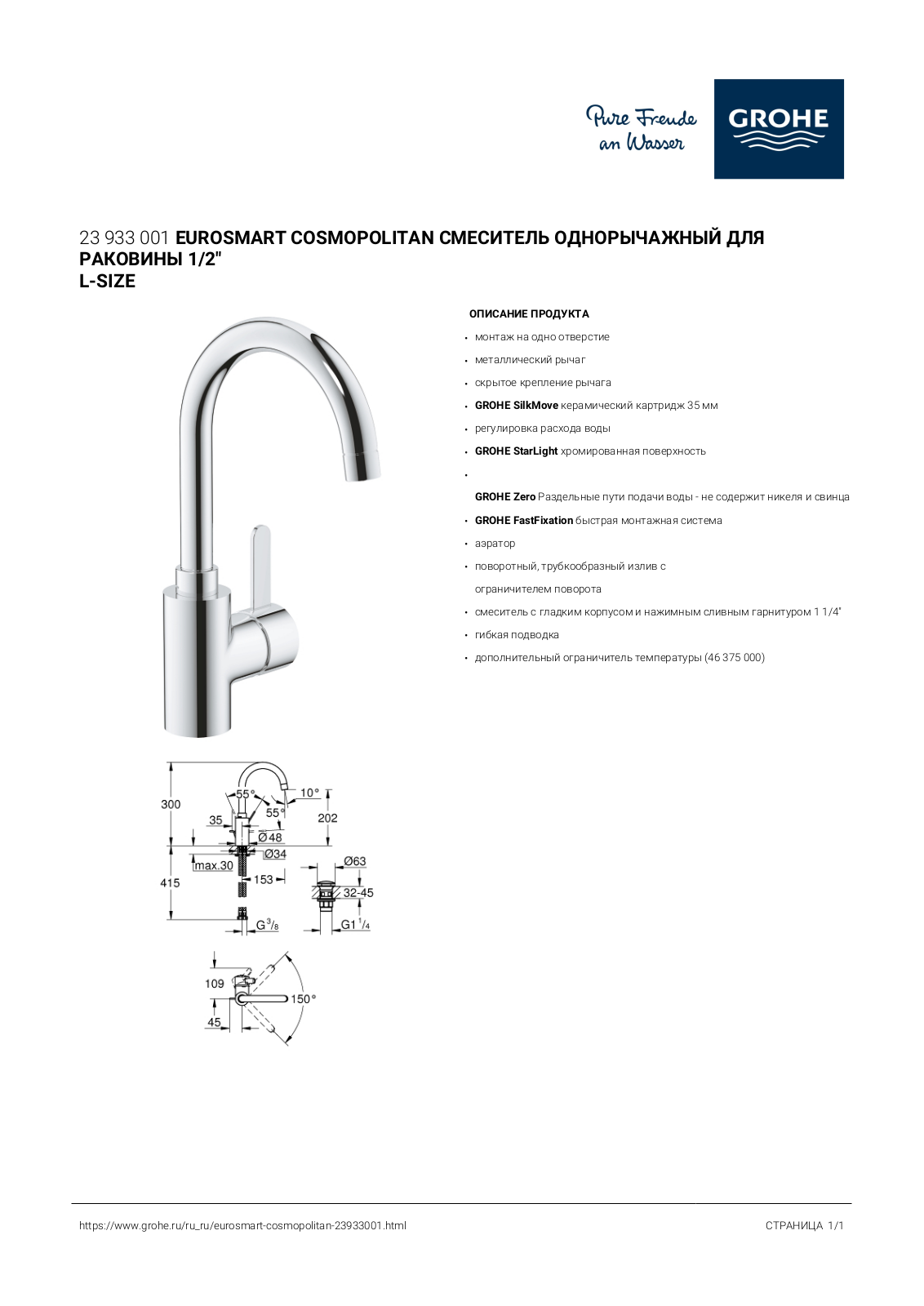 Grohe 23 933 001 User guide