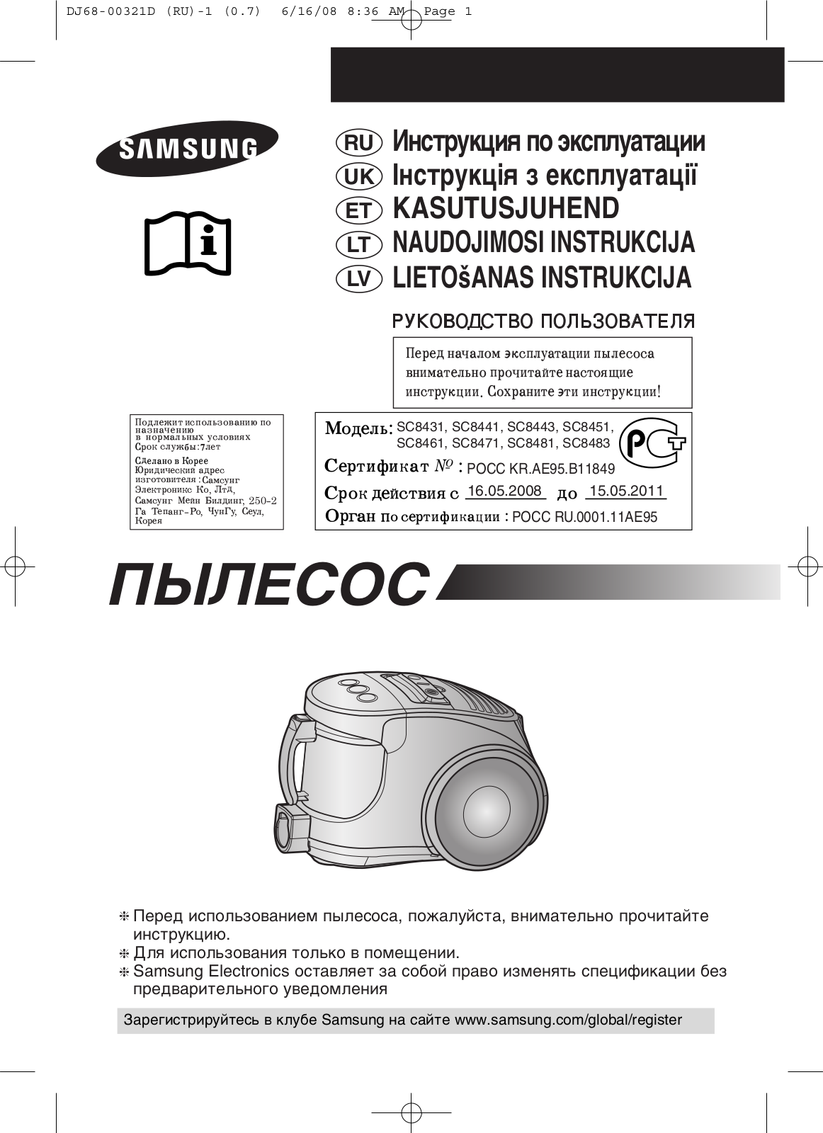 Samsung SC-8483 User Manual