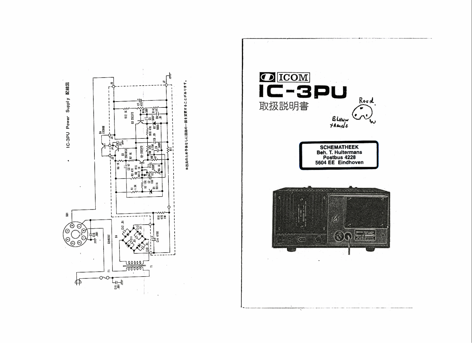 Icom IC-3PU User Manual