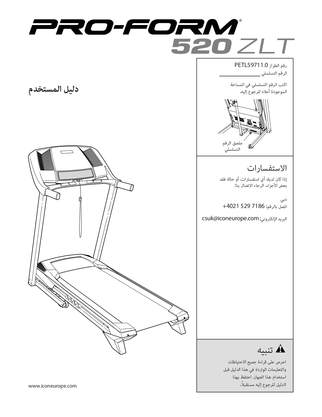 ProForm 520 ZLT Owner's Manual