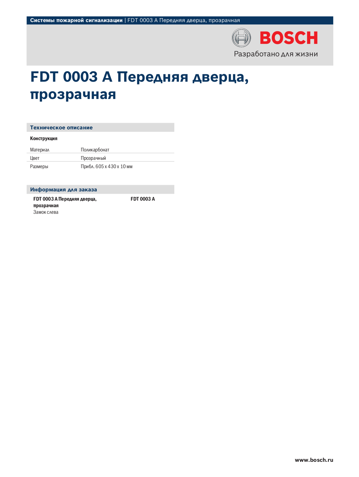 BOSCH FDT 0003 A User Manual