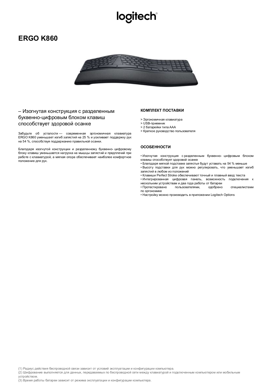 Logitech Ergo K860 User Manual