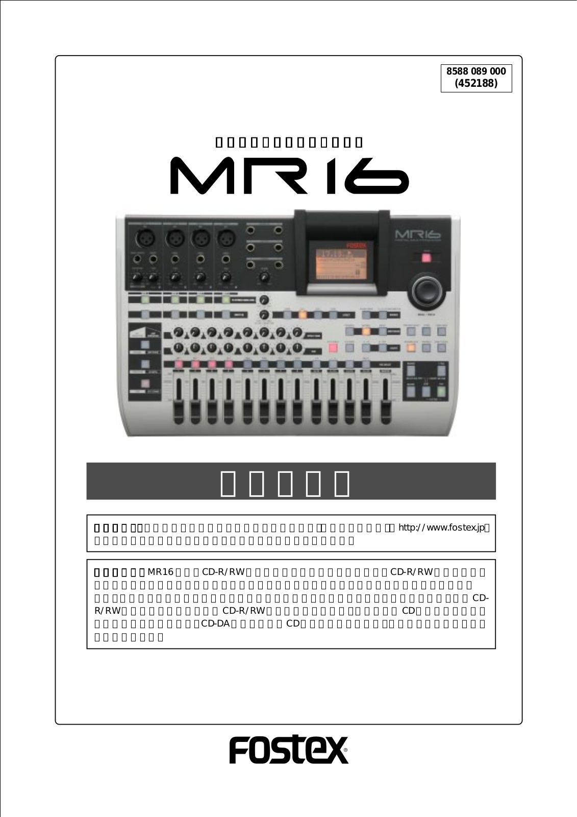 Fostex MR16 User Manual