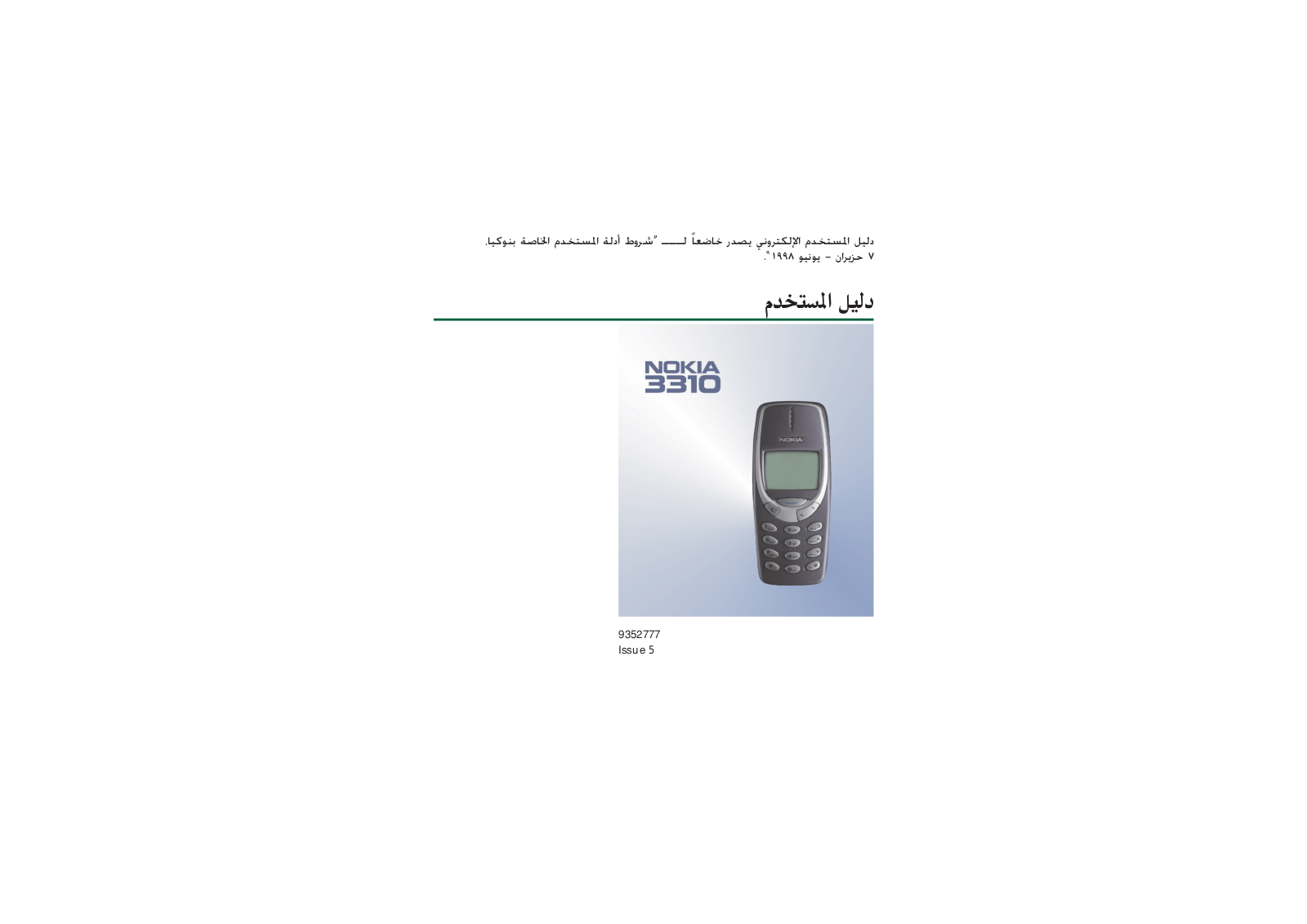 Nokia 3310 user Manual