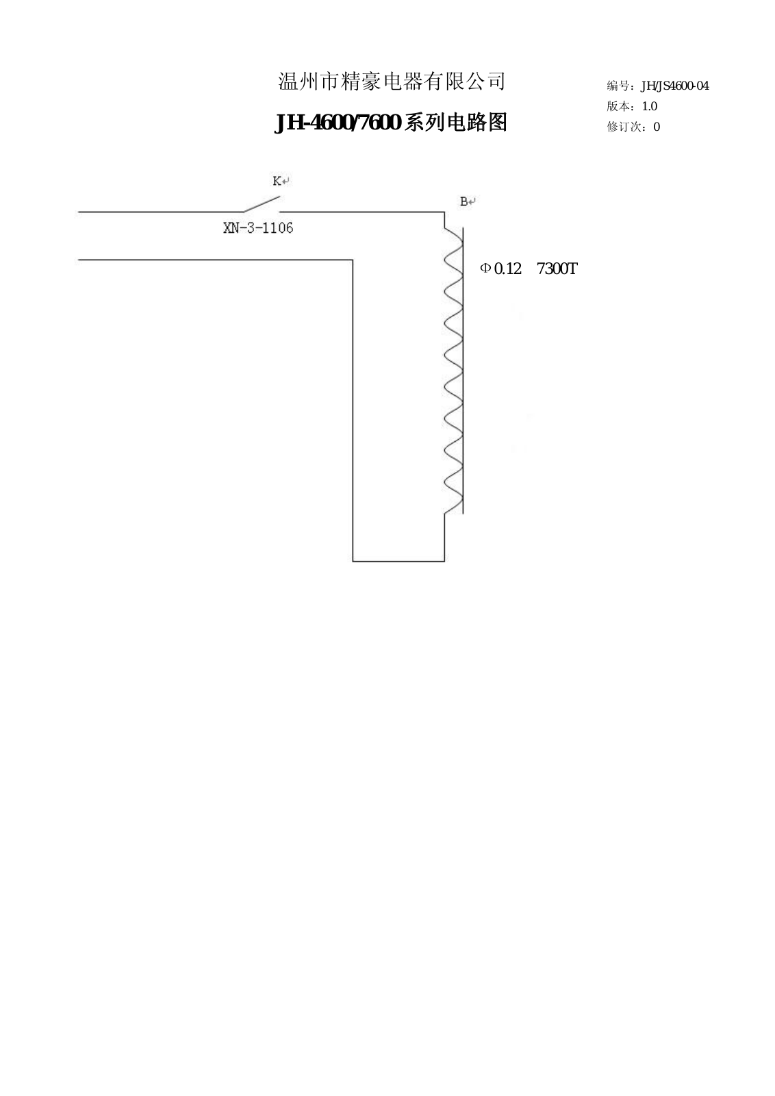 Maxwell JH-4600, JH-7600 Circuit diagrams