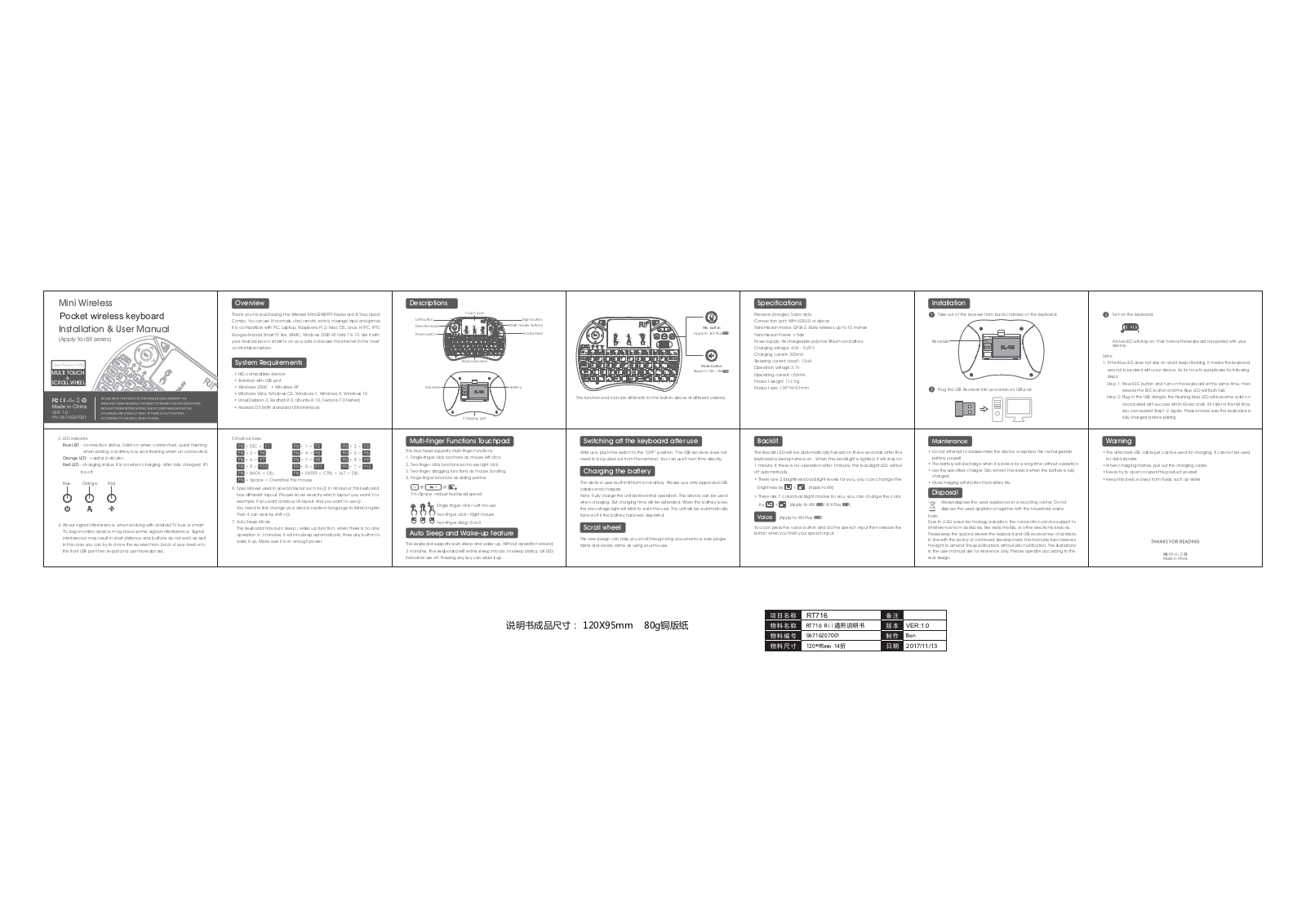 Reiie intelligent technology RT716 User Manual