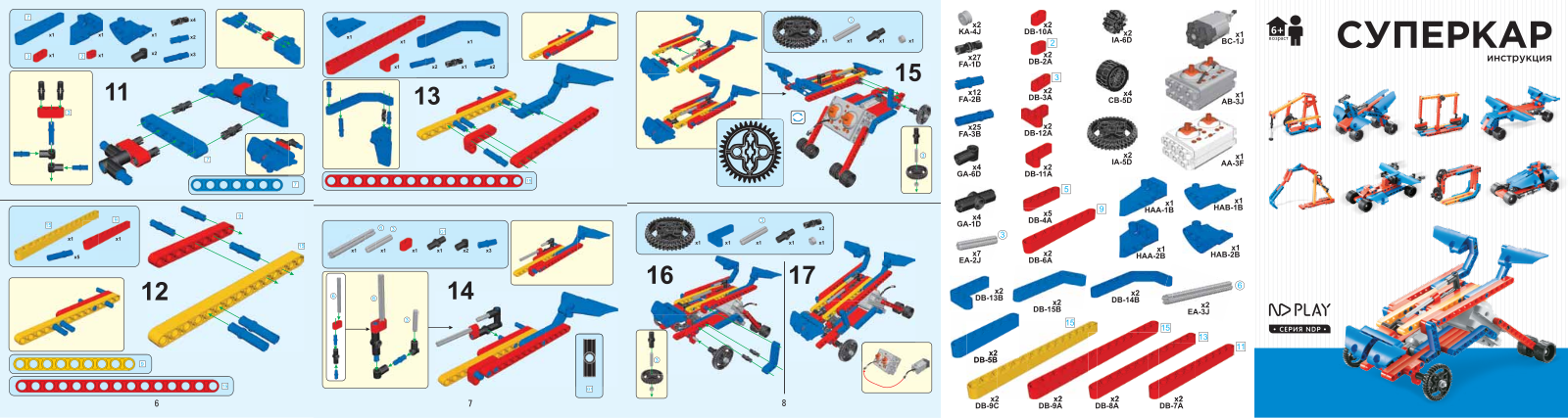 ND-PLAY NDP-082 User Manual