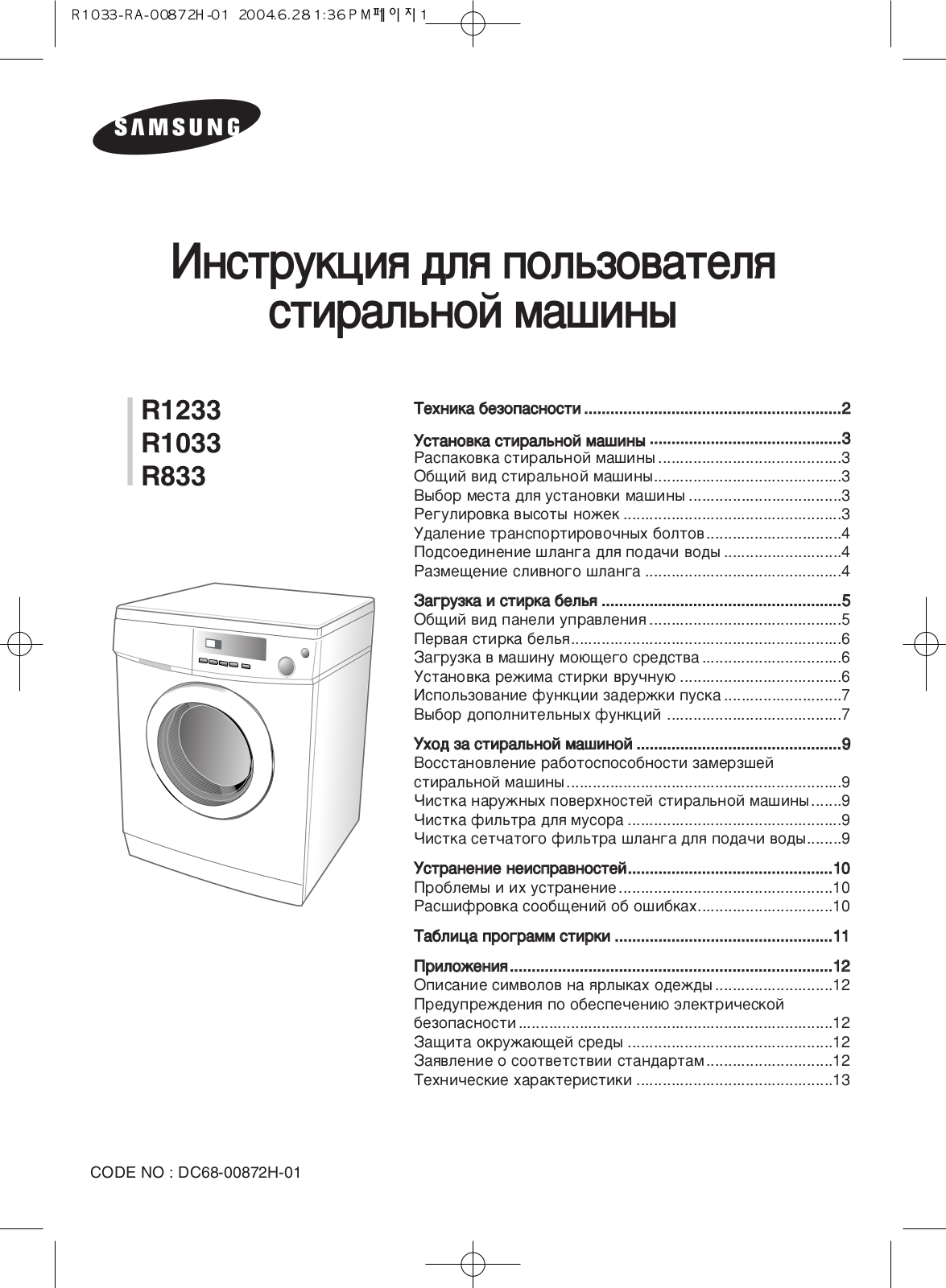 Samsung R833, R1233, R1033 User Manual