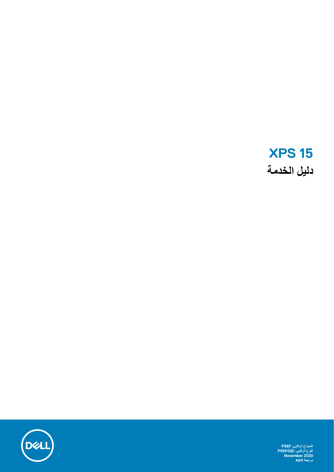 Dell XPS 15 9570 Manual
