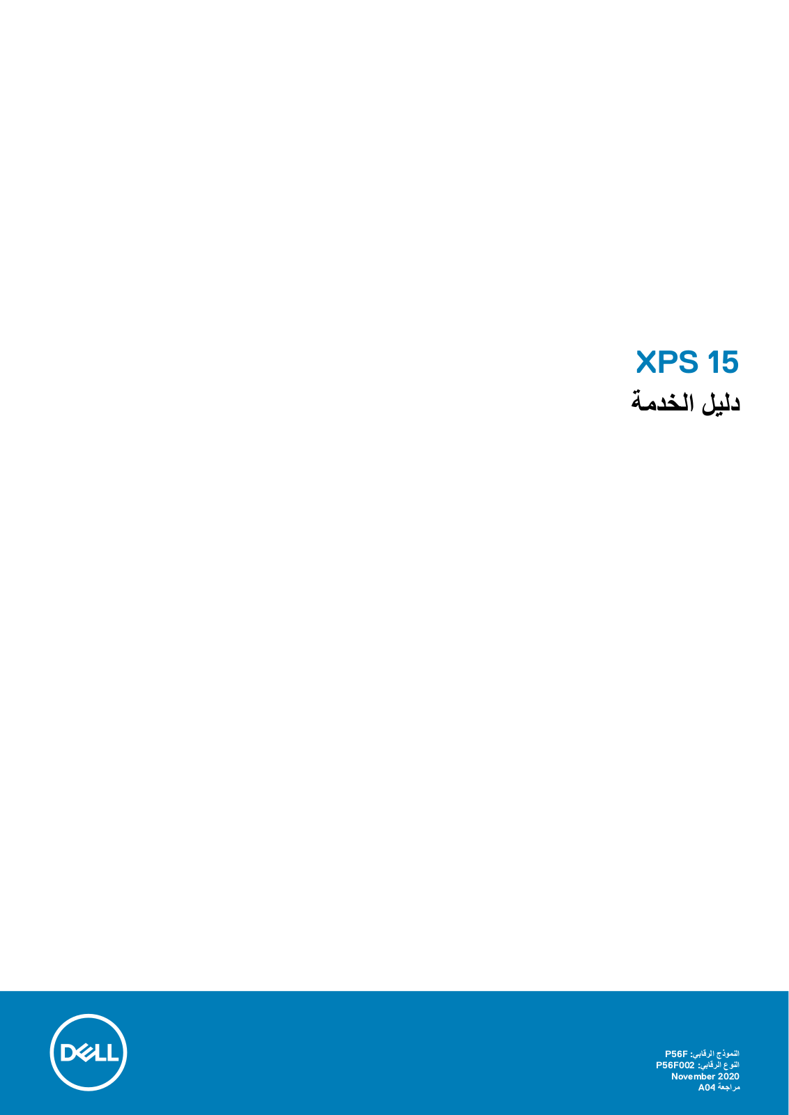 Dell XPS 15 9570 User Manual