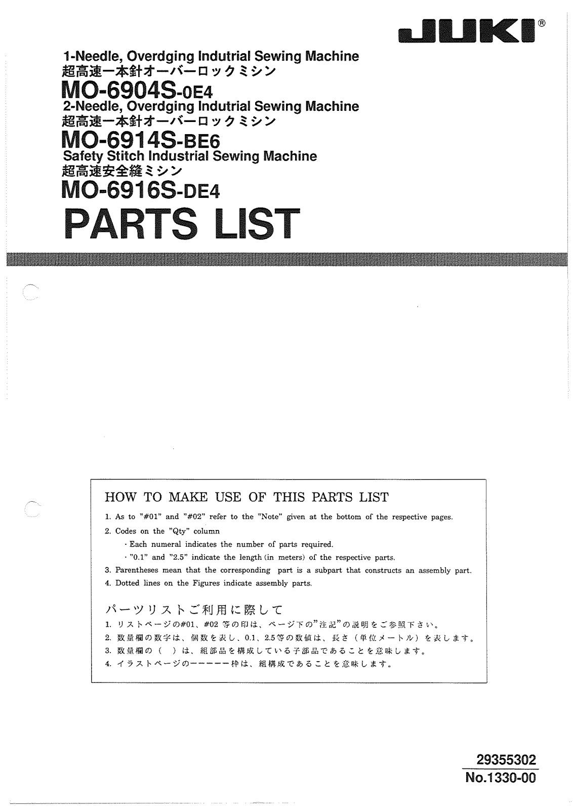 Juki MO-6904S-OE4, MO-6914S-BE6, MO-6916S-DE4 Parts List