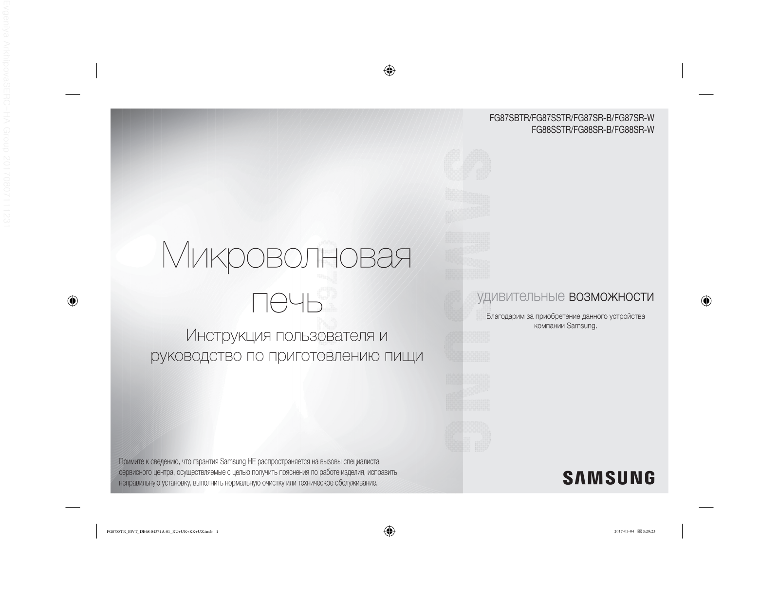 Samsung FG87SBTR User Manual