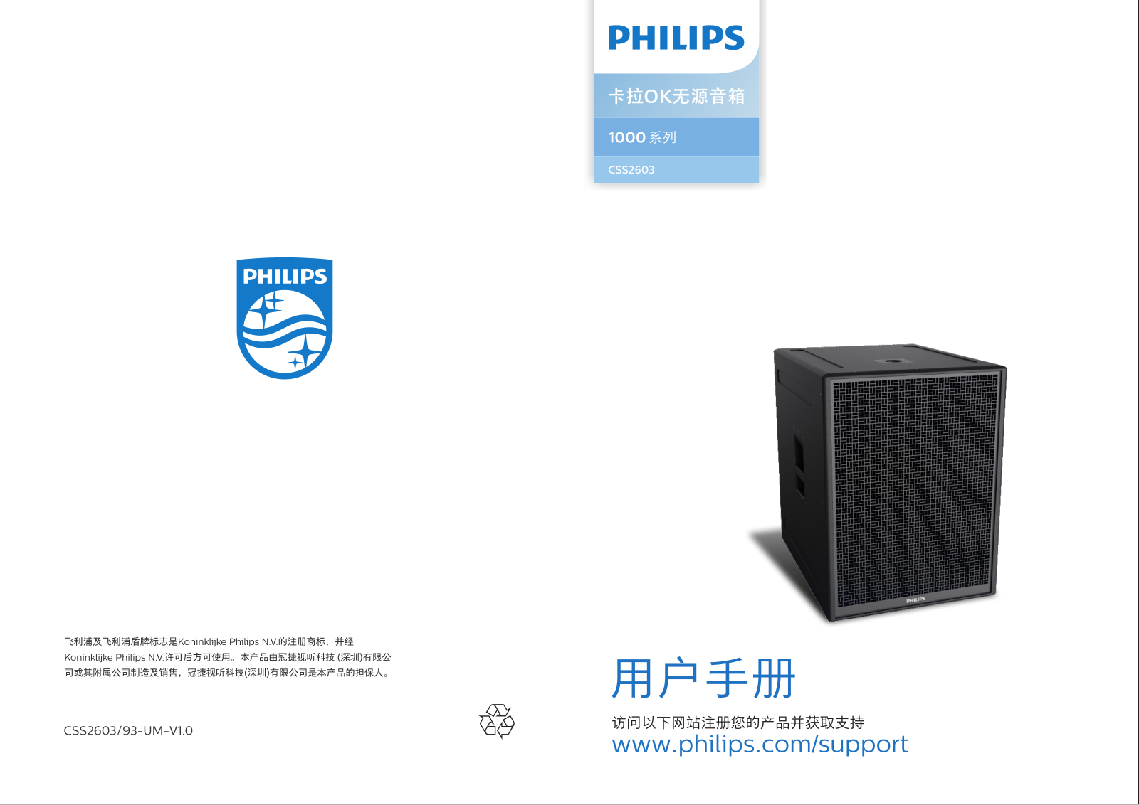 Philips CSS2603/93 Operation Manual - ManualMachine.com