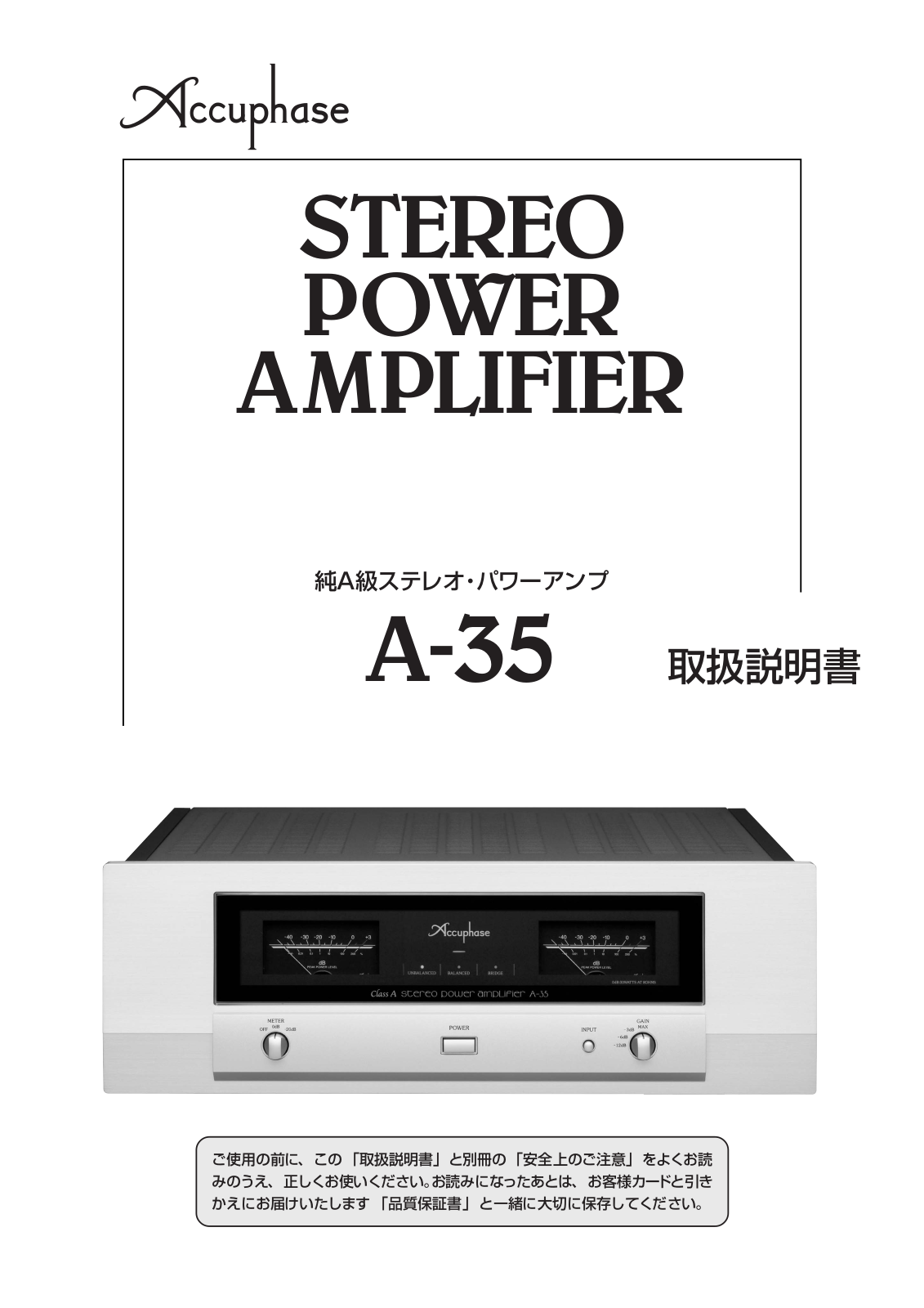 Accuphase A-35 AMP