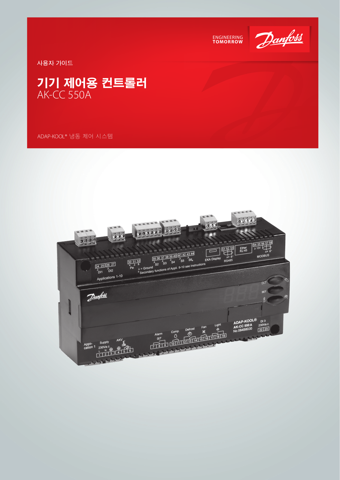 Danfoss AK-CC 550A User guide