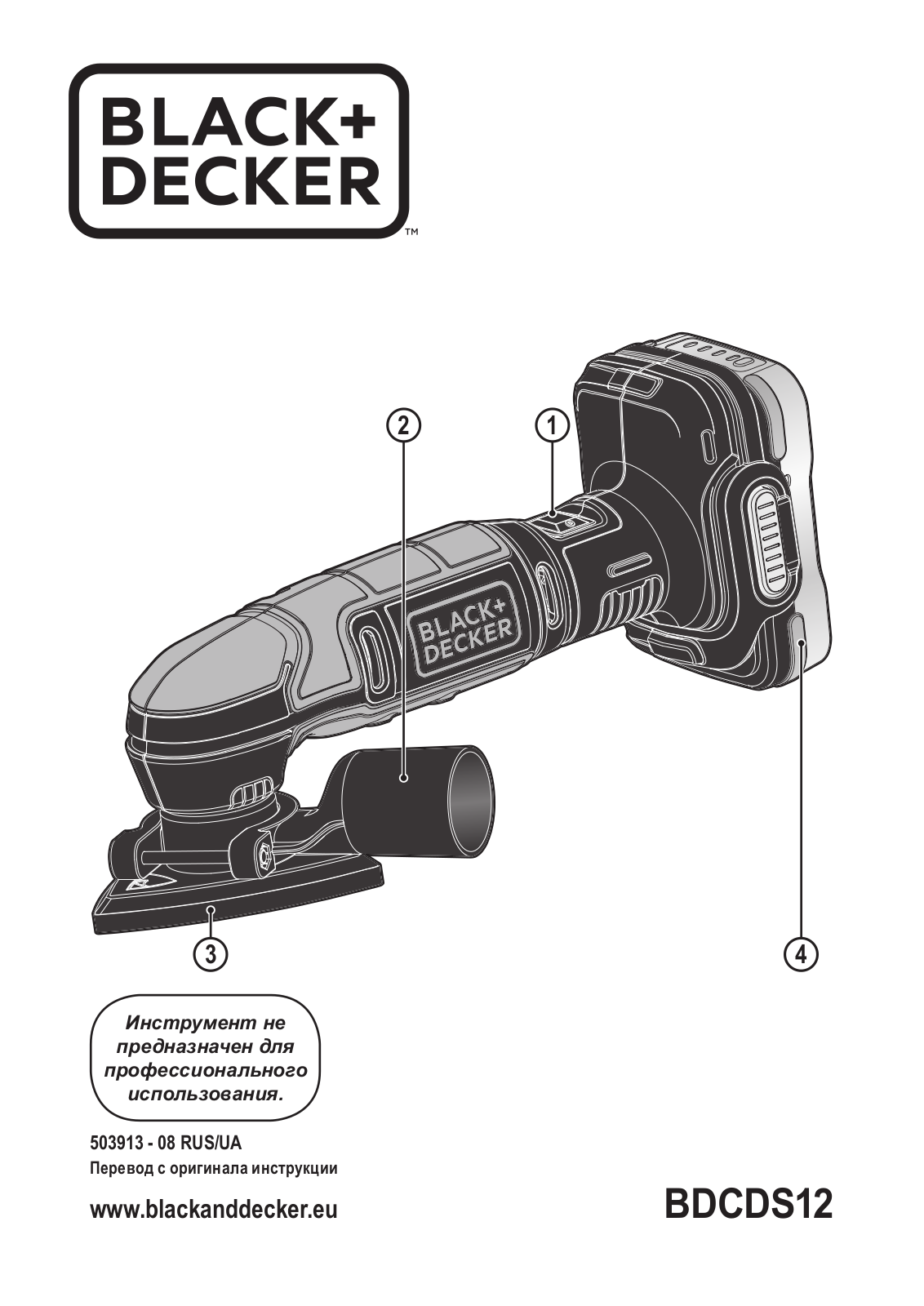 Black & Decker BDCDS12 User Manual