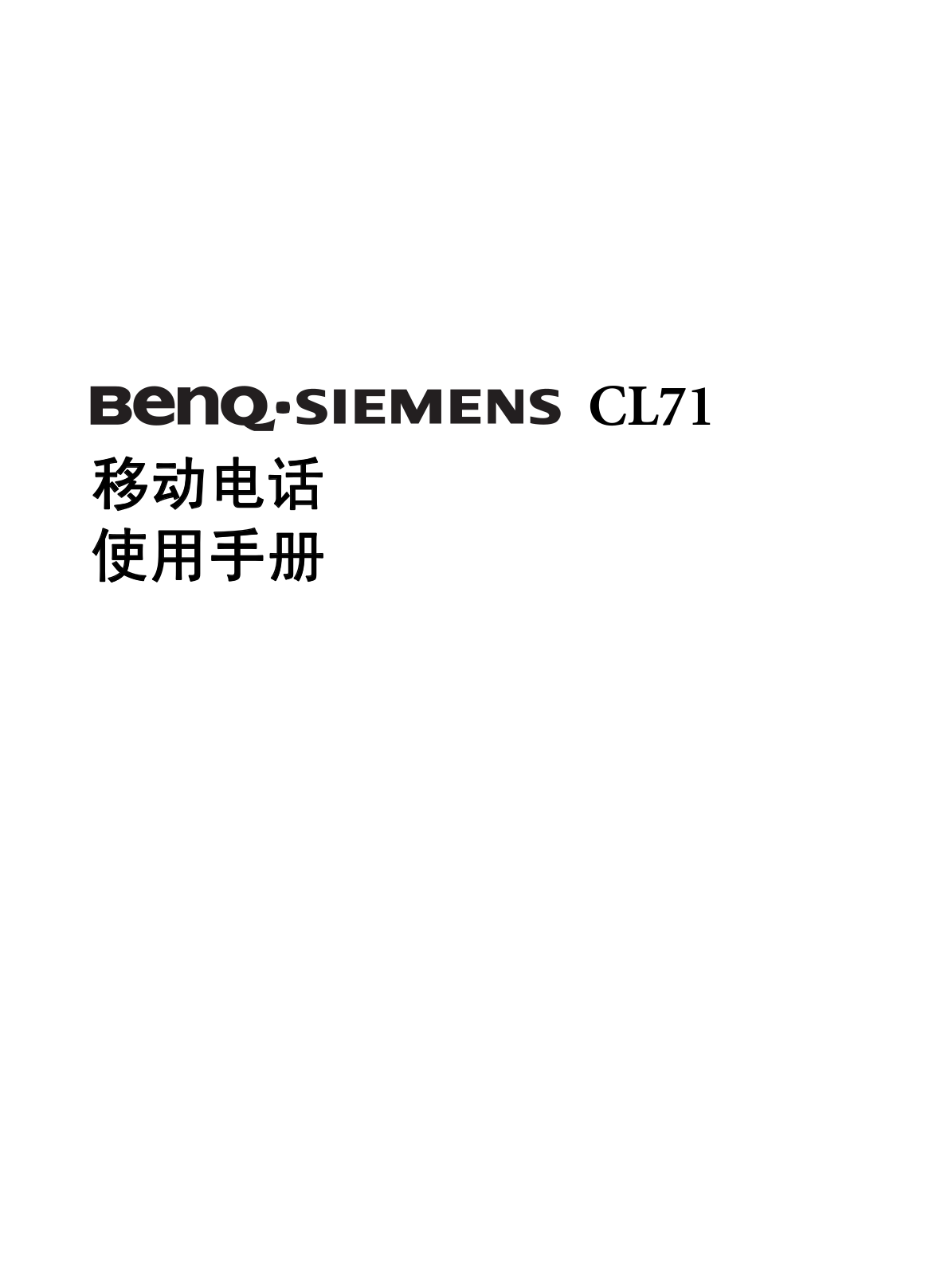 BenQ-Siemens LC71 User Manual