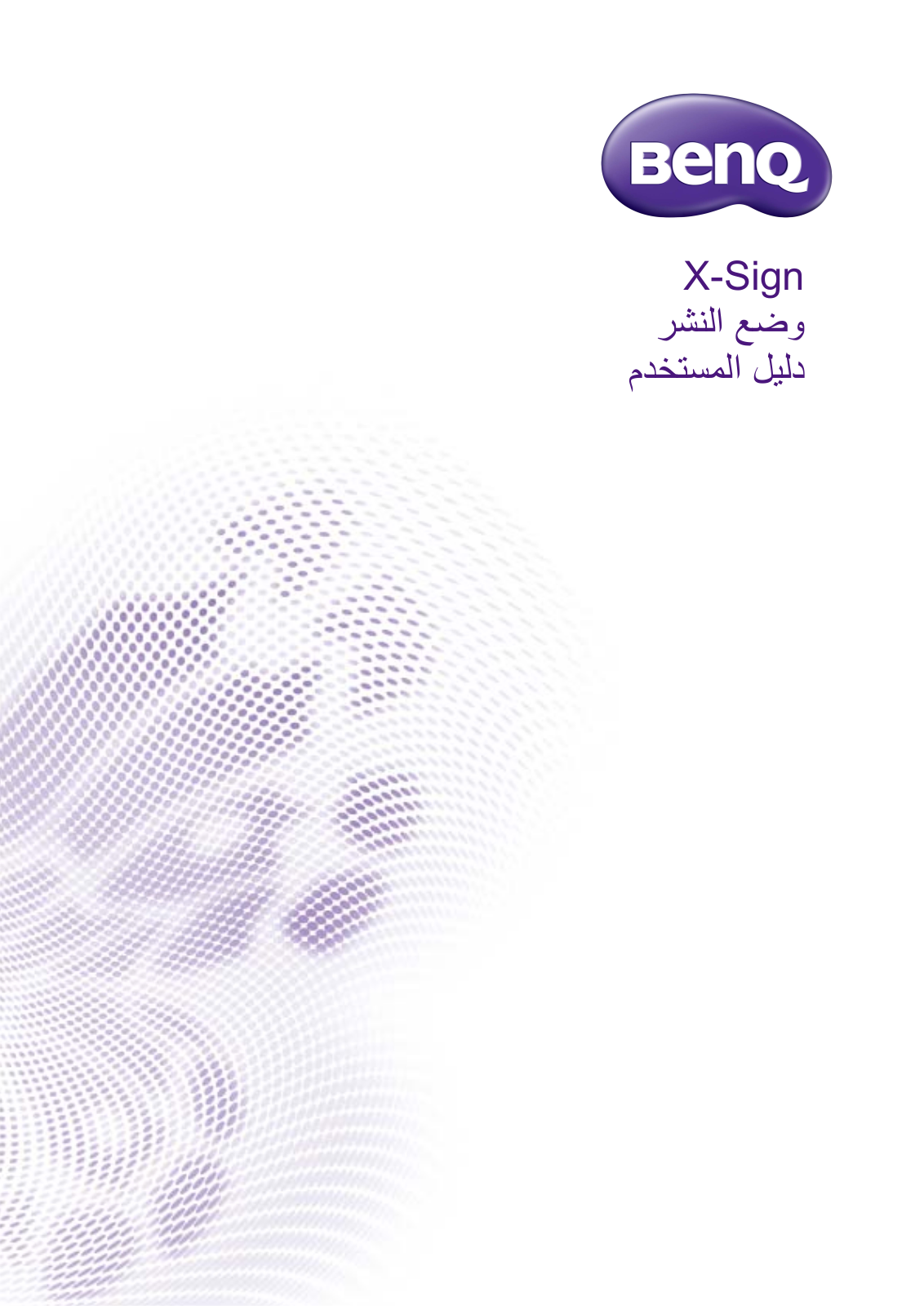 Benq X-Sign User Manual