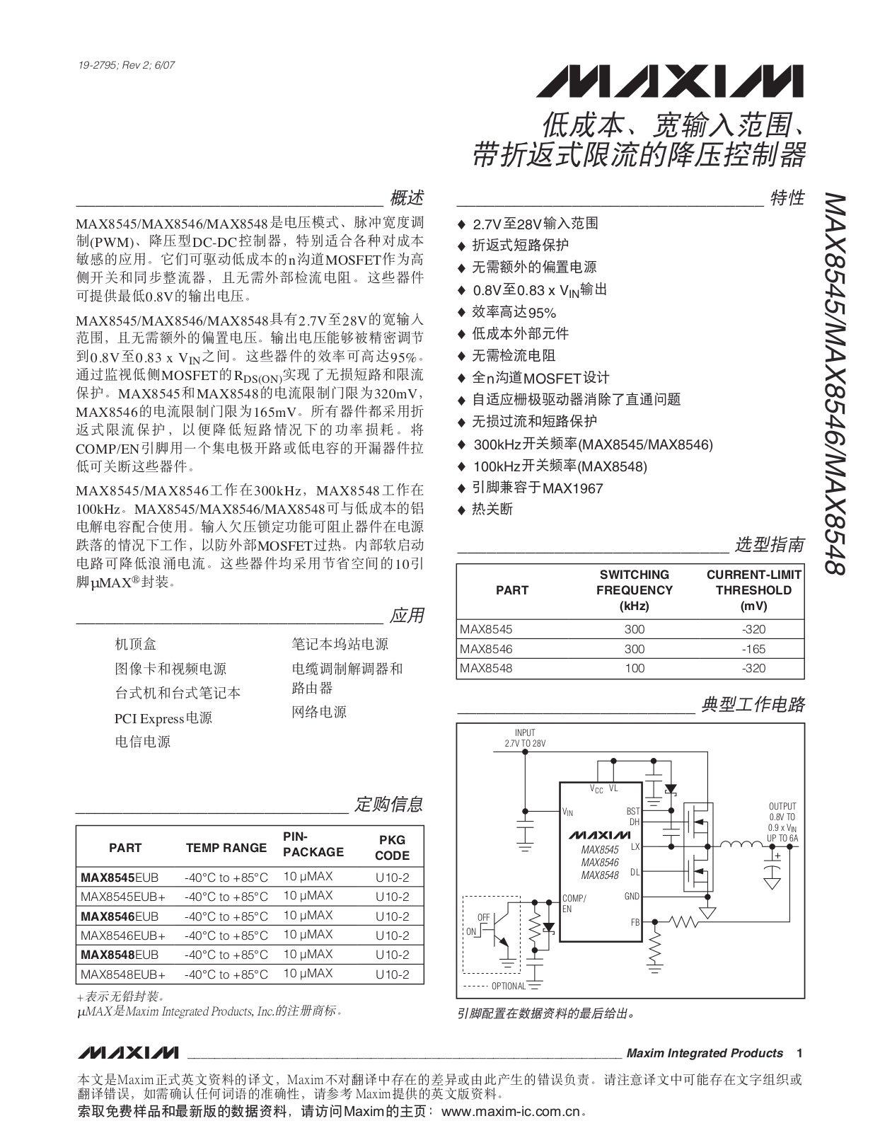 MAXIM MAX8545, MAX8546, MAX8548 User Manual