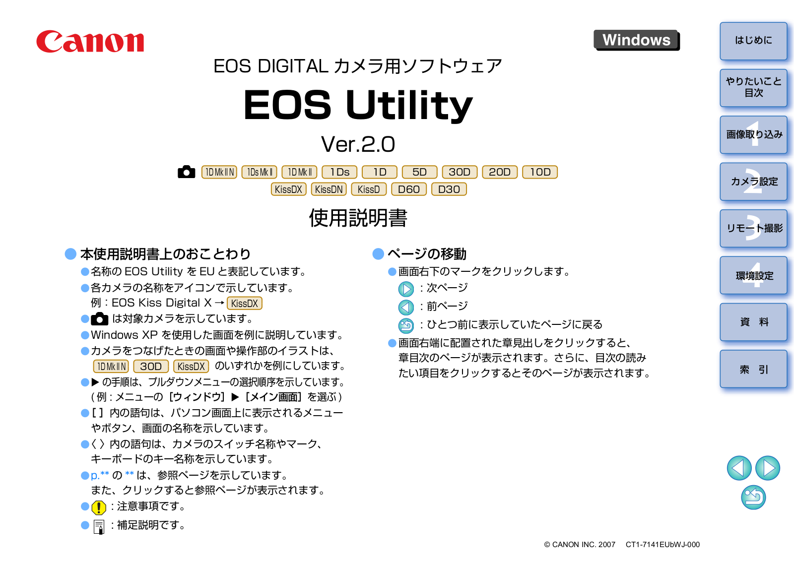 Canon EOS Utility User Manual v. 2.0